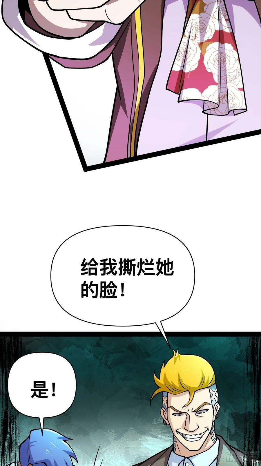 161 动我妹的都要死37
