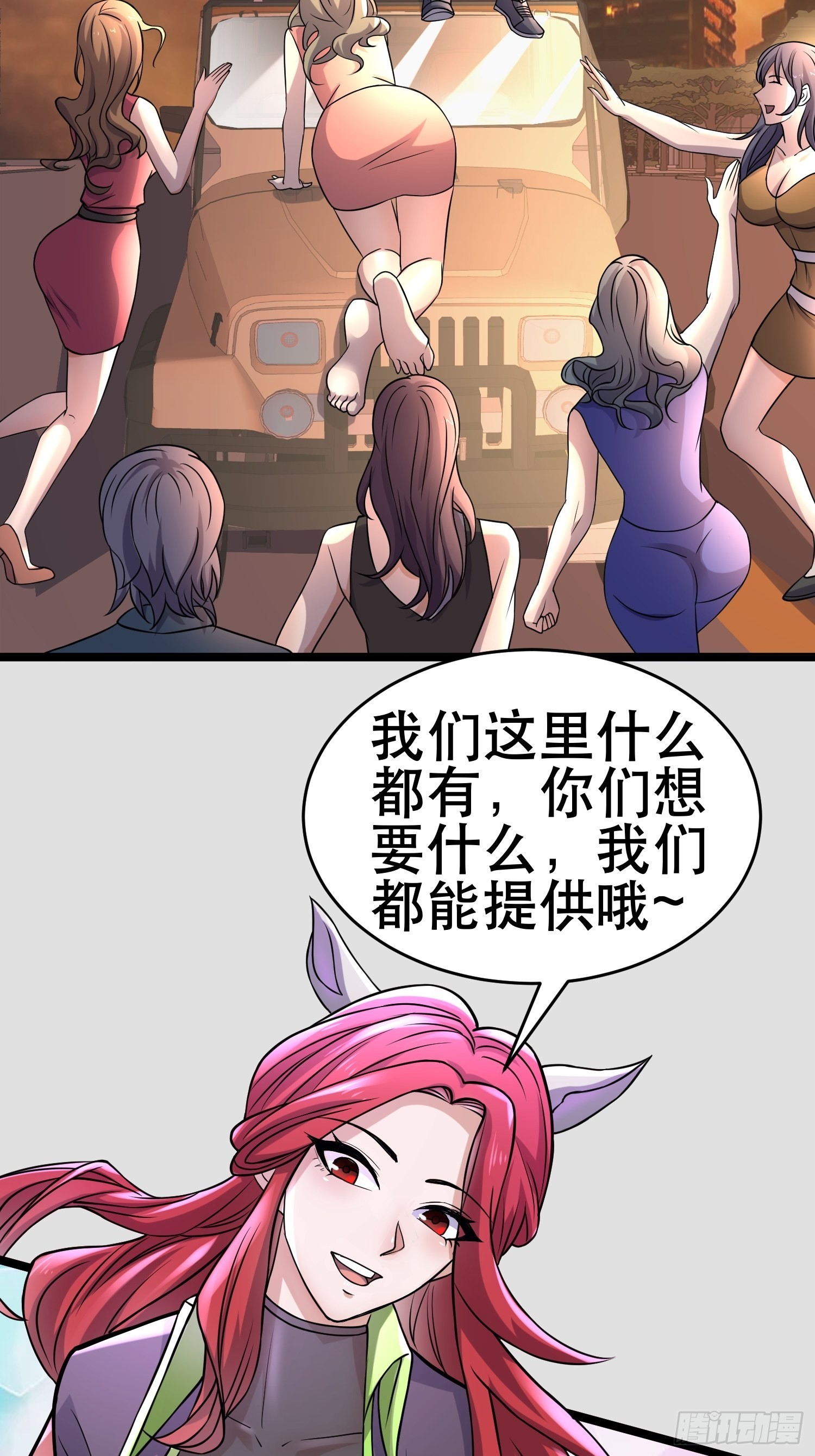 102 迷失欲望之都2