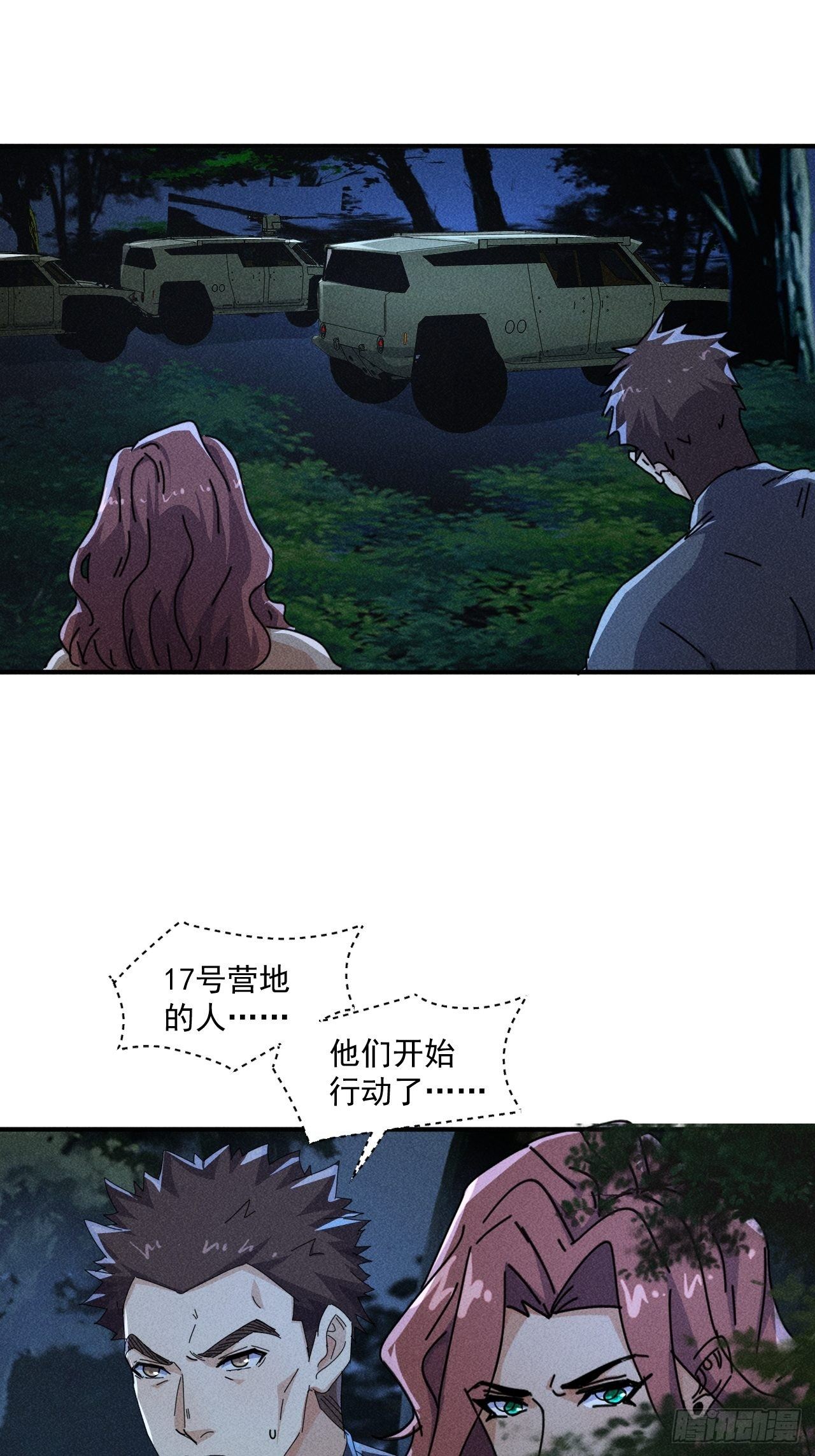 57 开战32