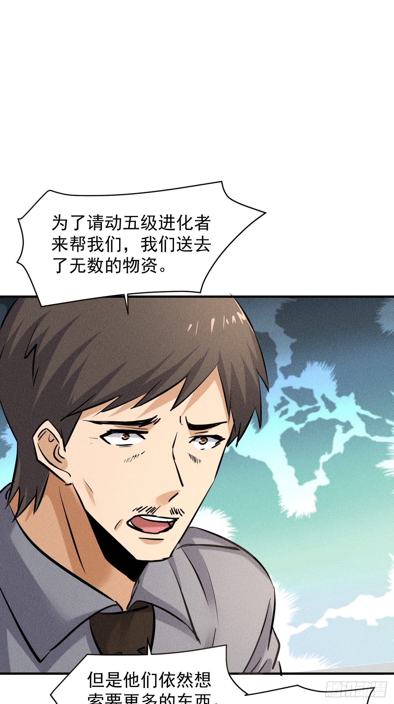 32 七级进化者26