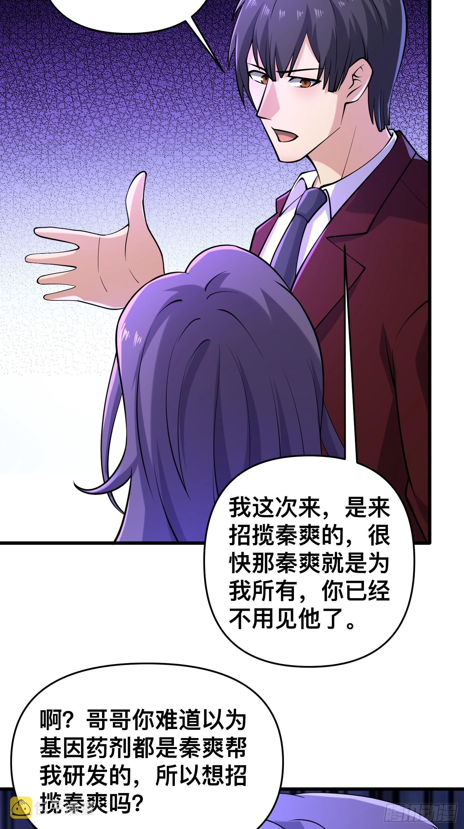115 秦爽我拿下了28