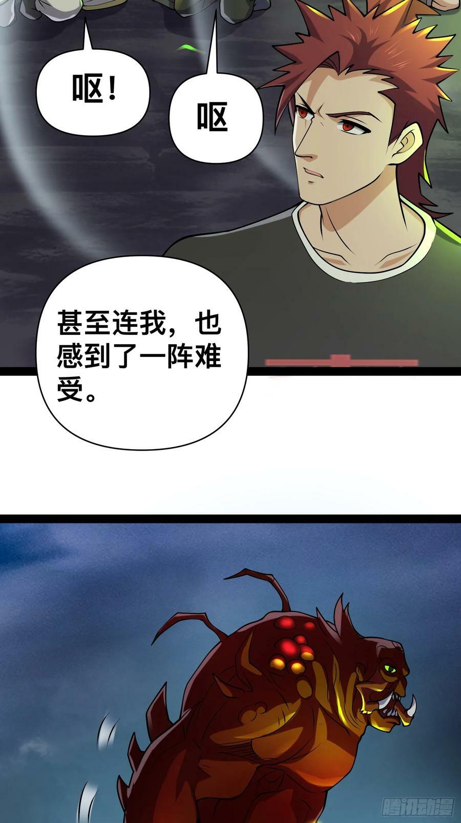 144 金色冥晶会终落谁手？37