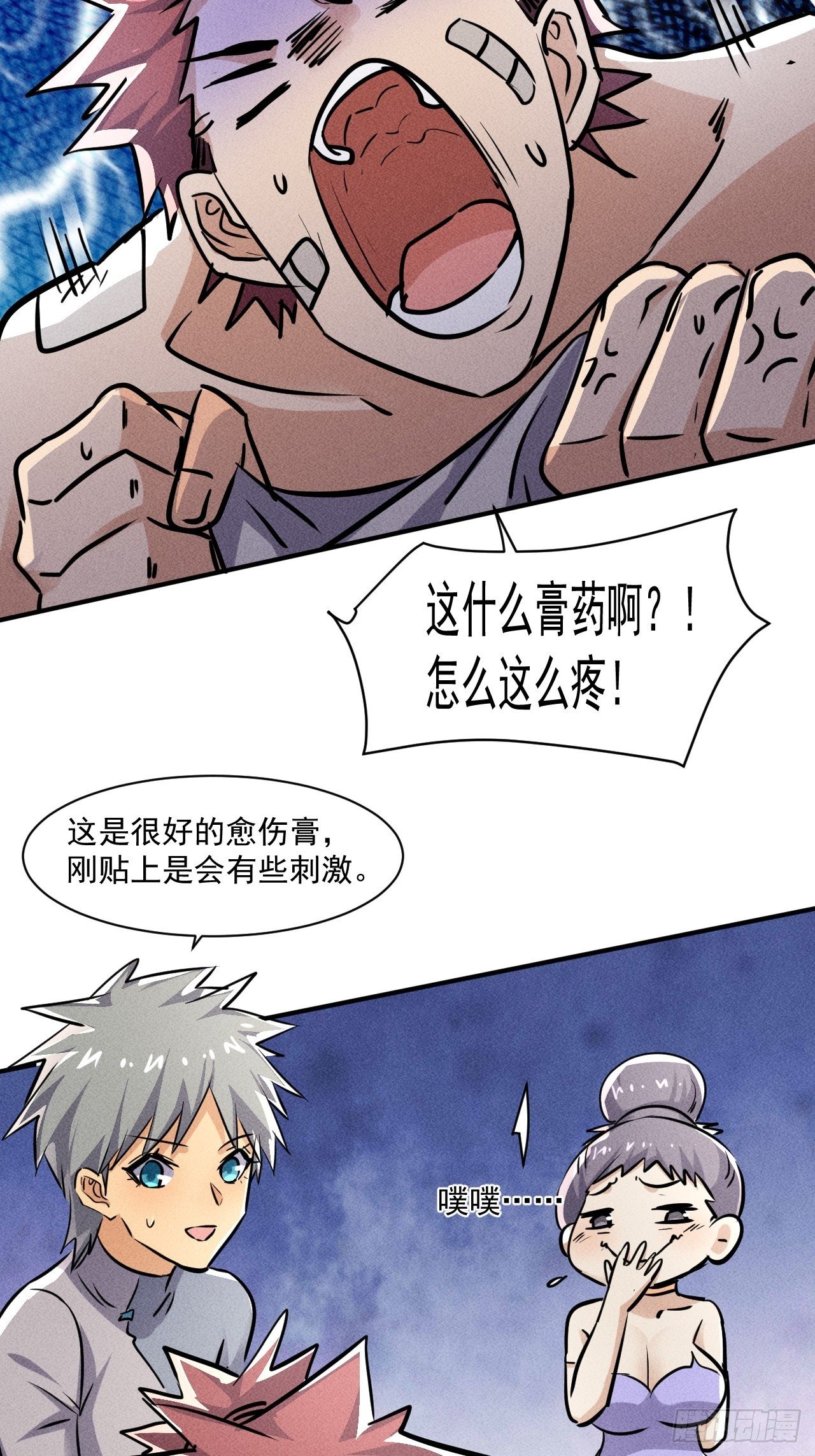 53 非酋升级22
