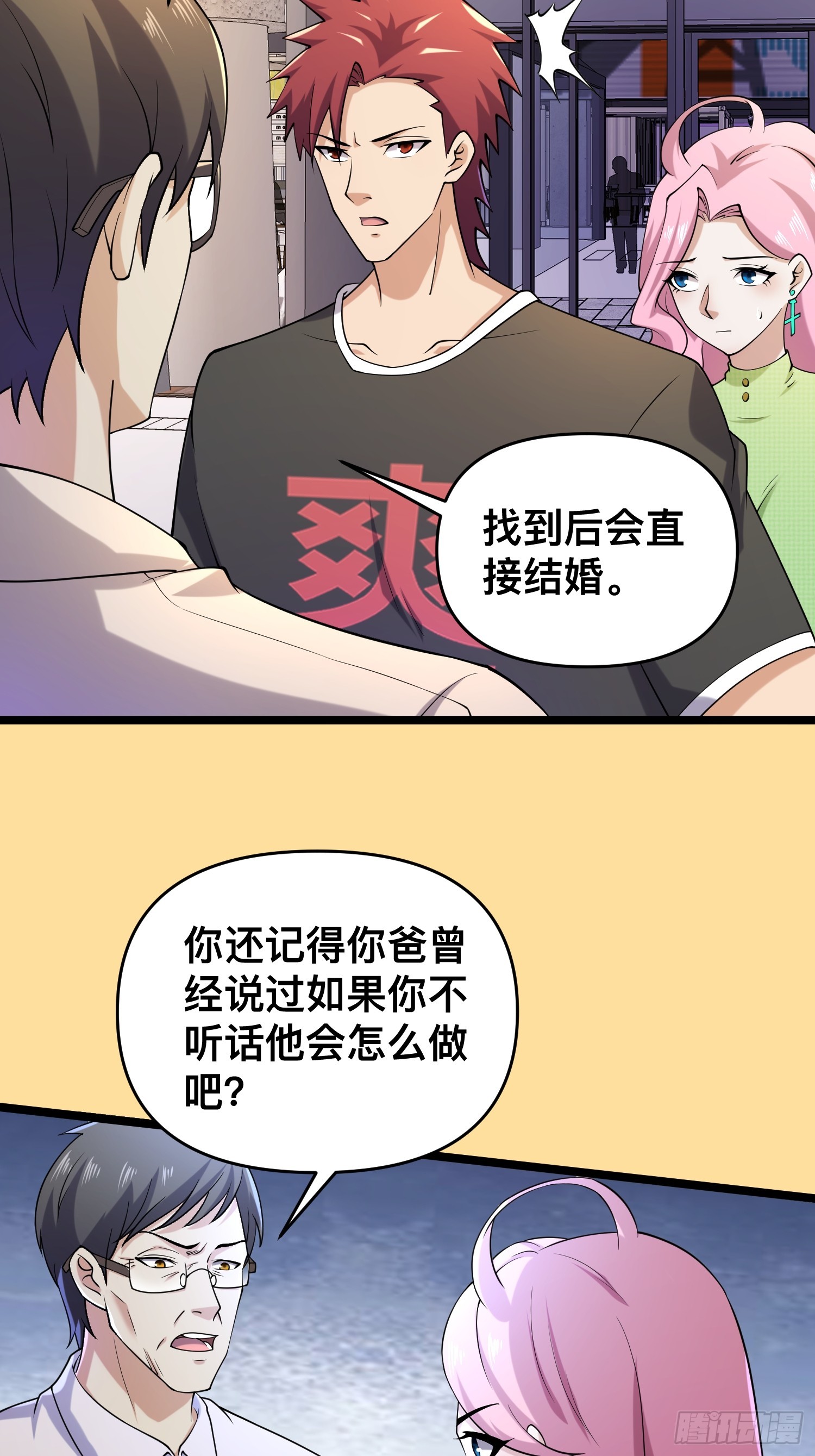 116 坏女人9