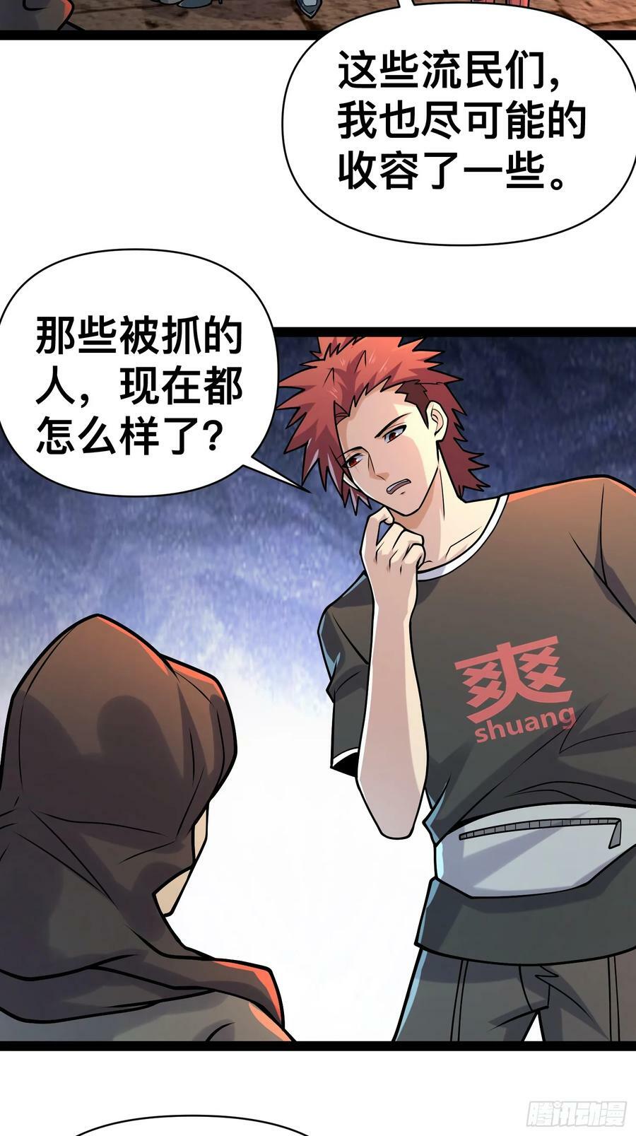 155 联手？43