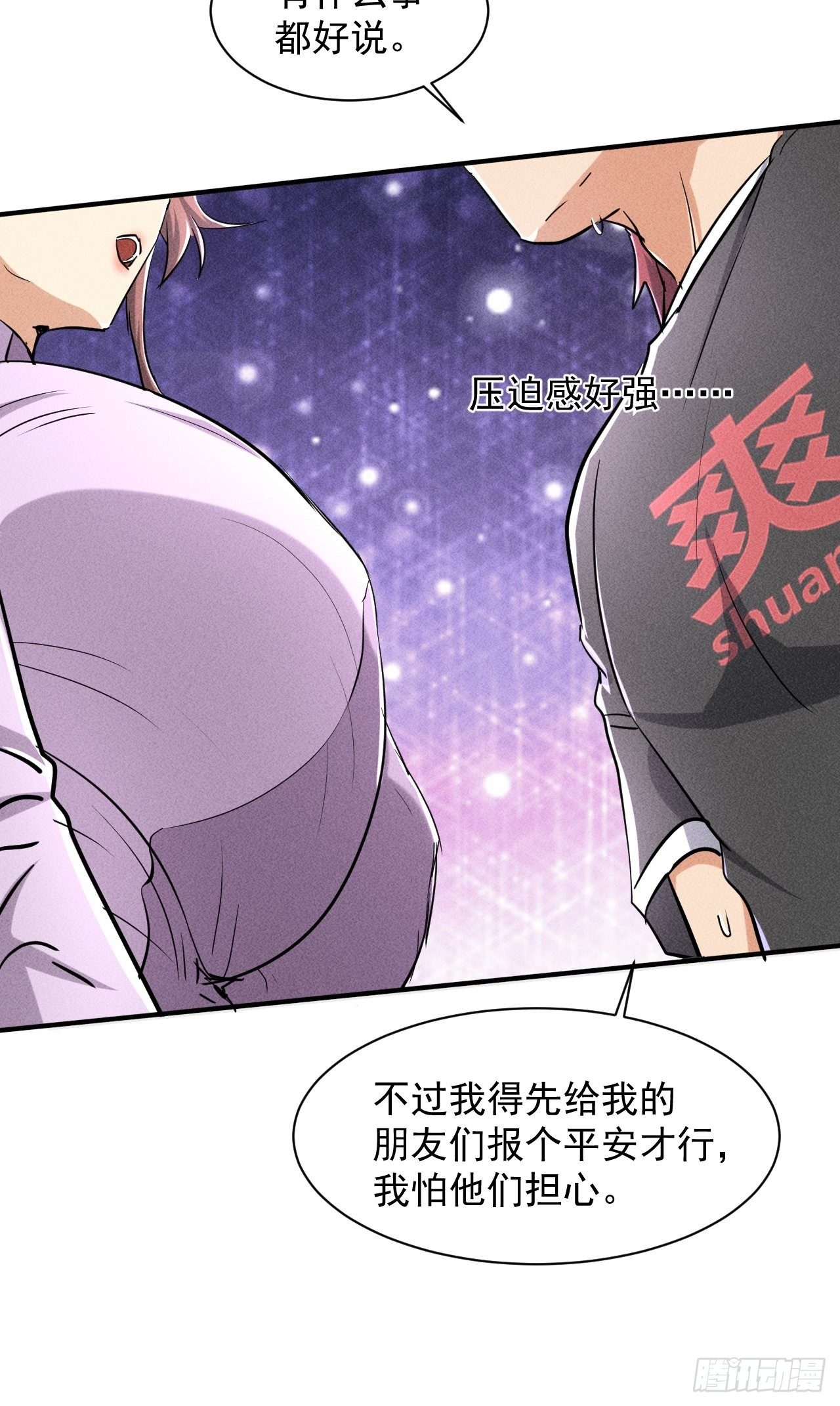 46 这是怎么回事？8