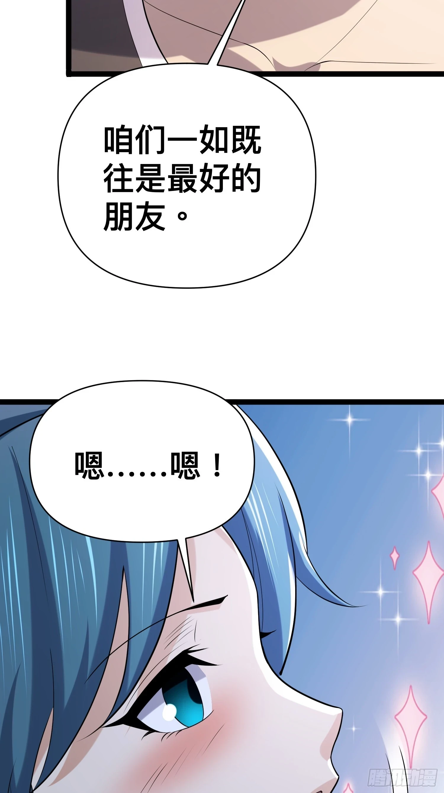 137 要想办法提升实力了58