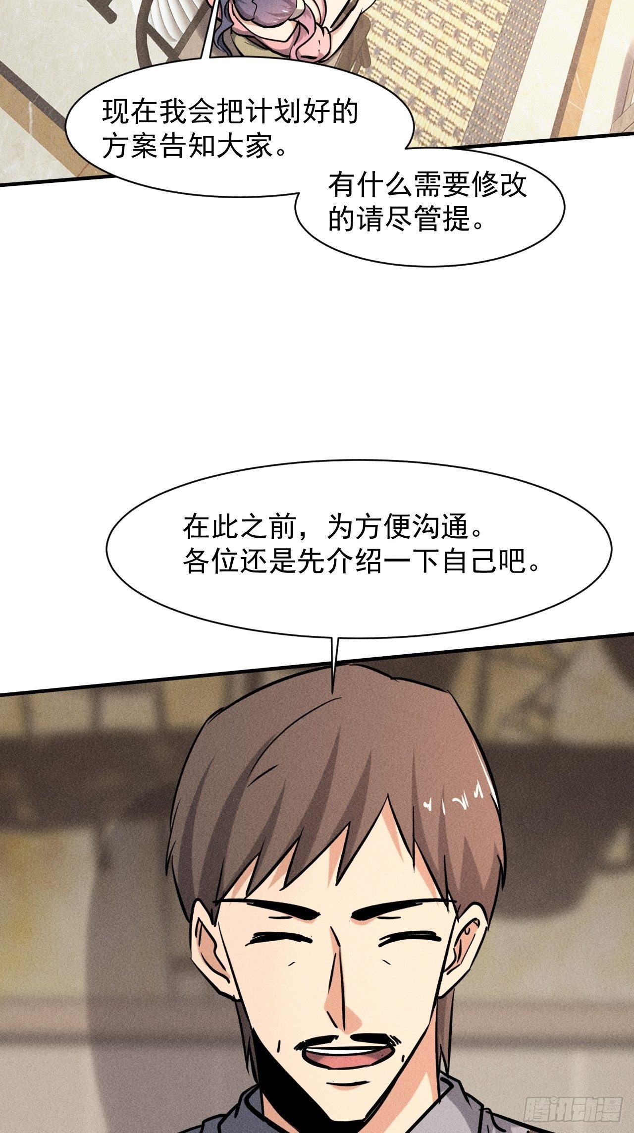 34 谋反30