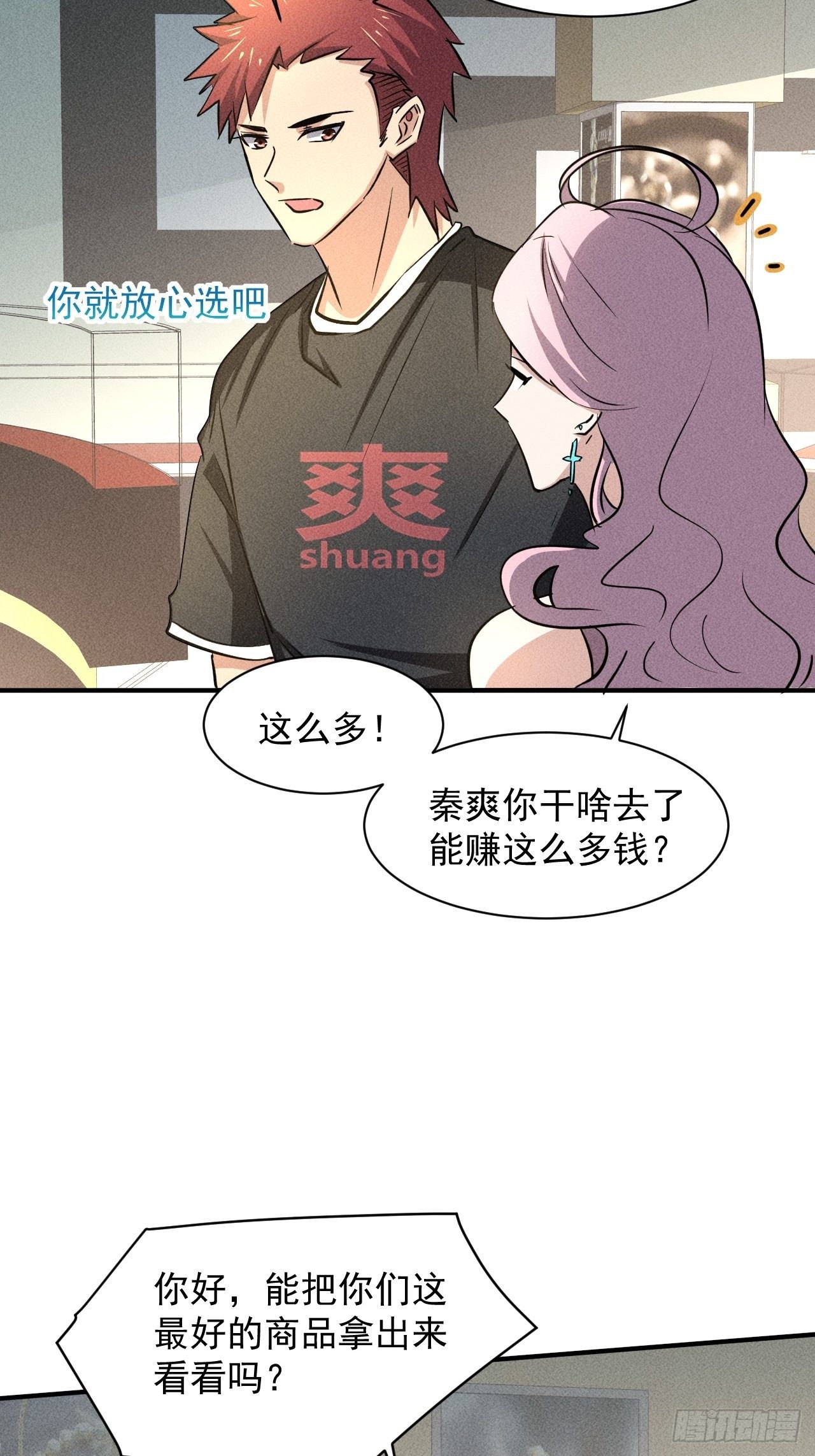 28 发笔小财22