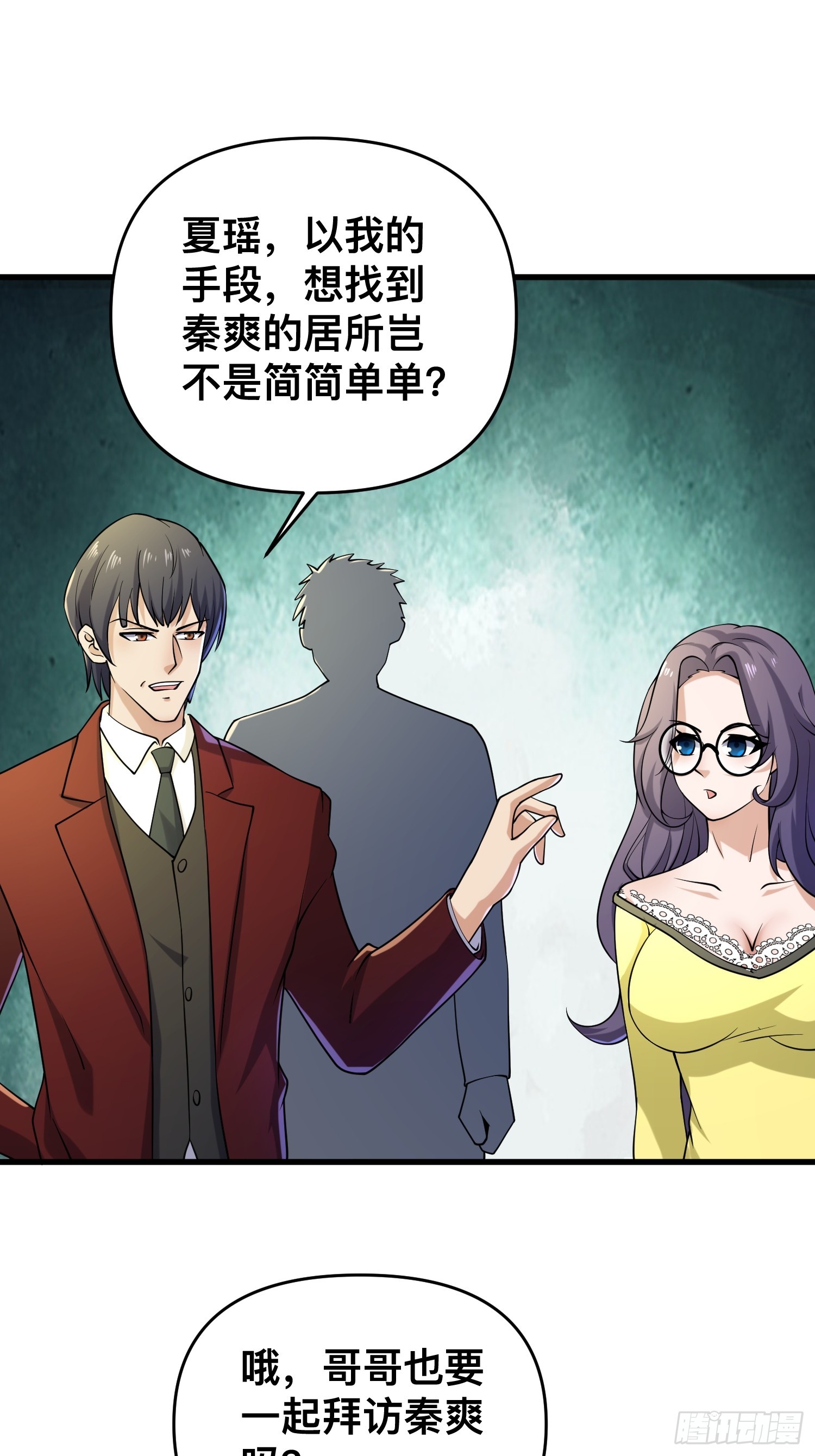 115 秦爽我拿下了26