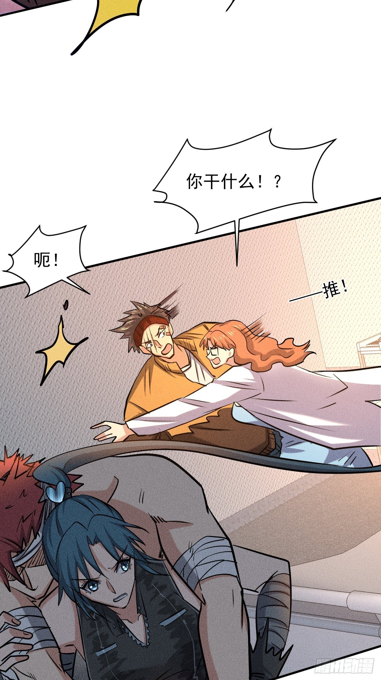 26 仇人见面31