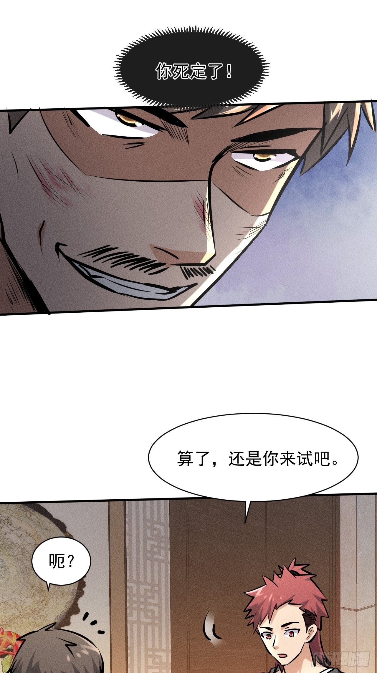 31 巨毒棍状物33
