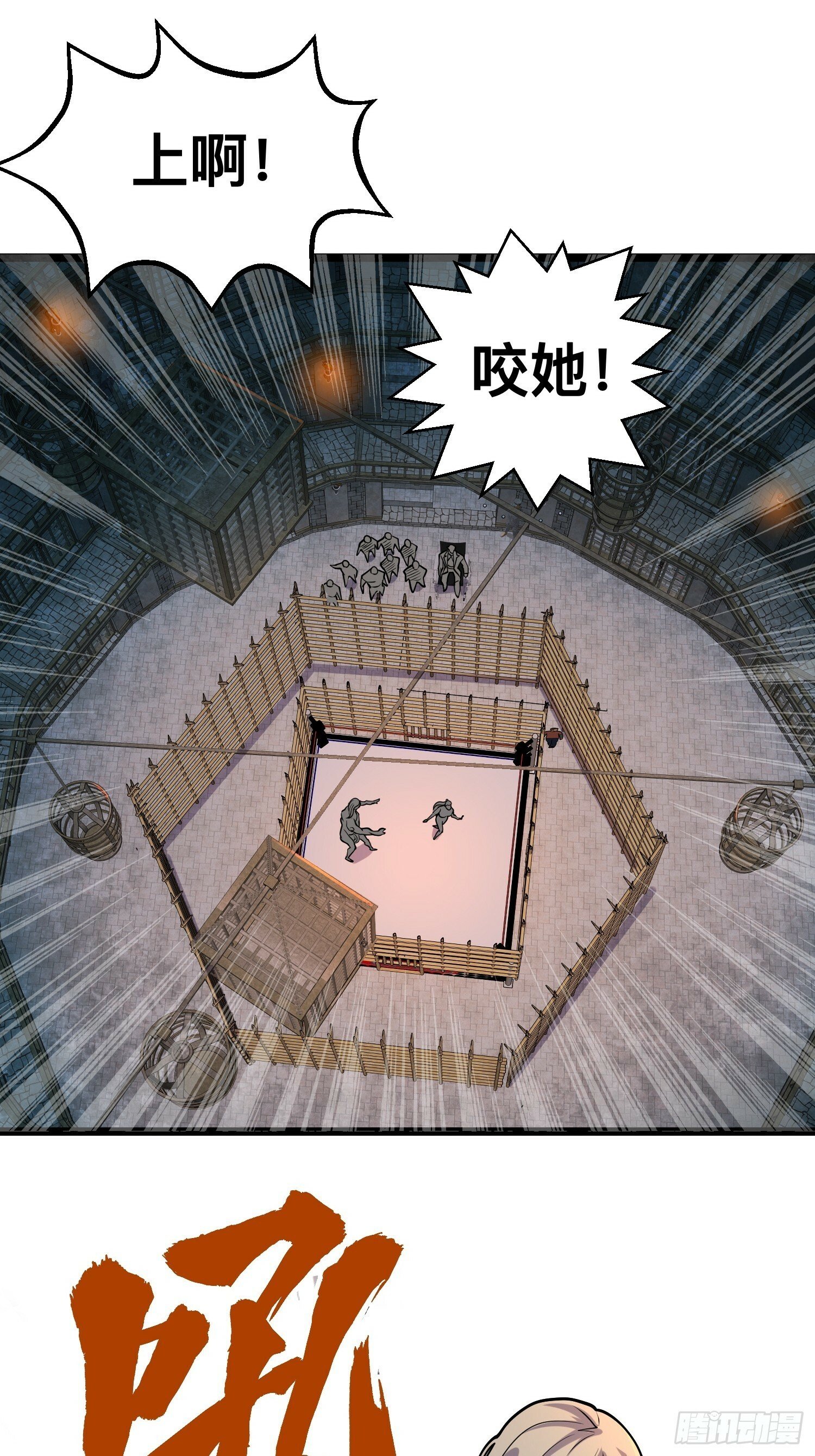 162 你妹妹挺厉害的嘛！20