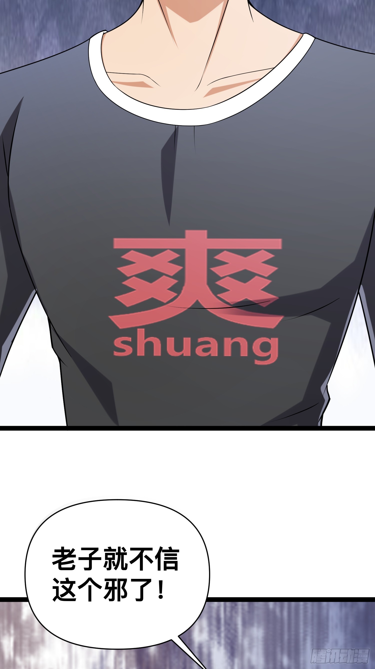 133 说我死定了？29