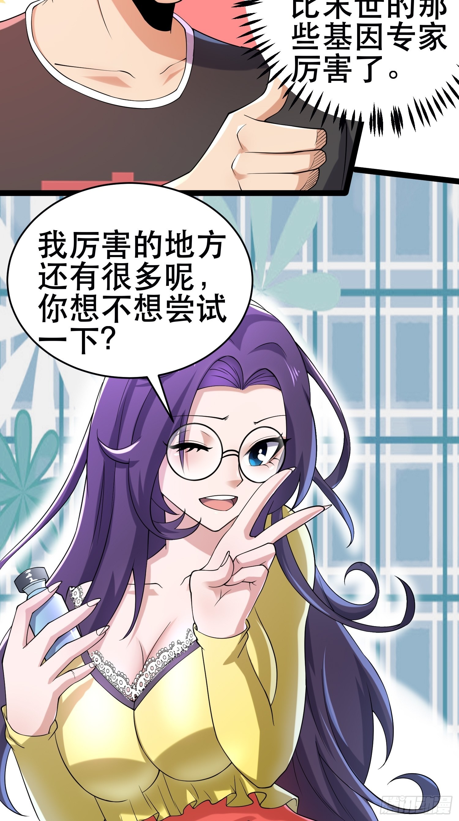 105 一吻赏英雄18