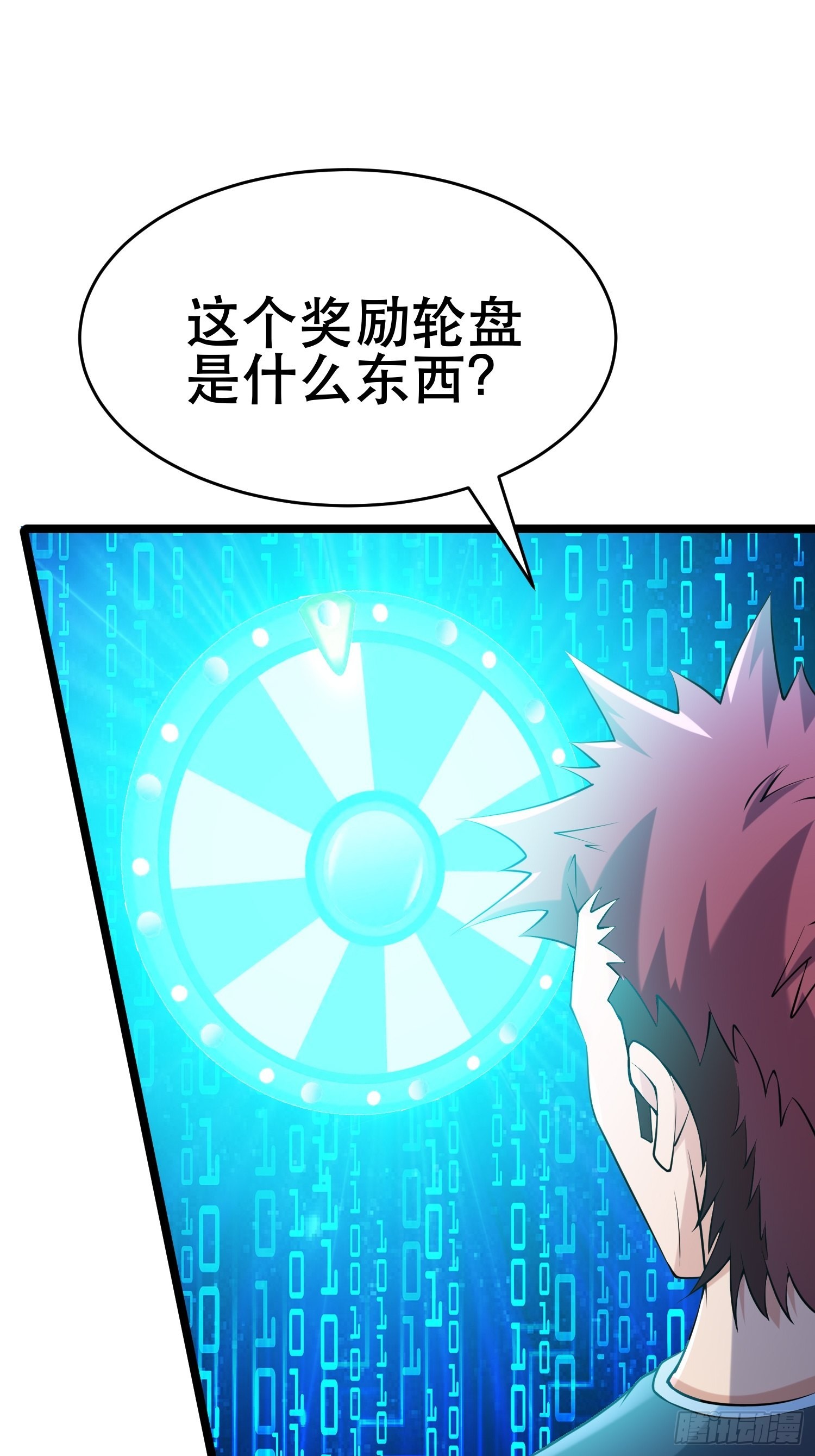 91 升级结束26