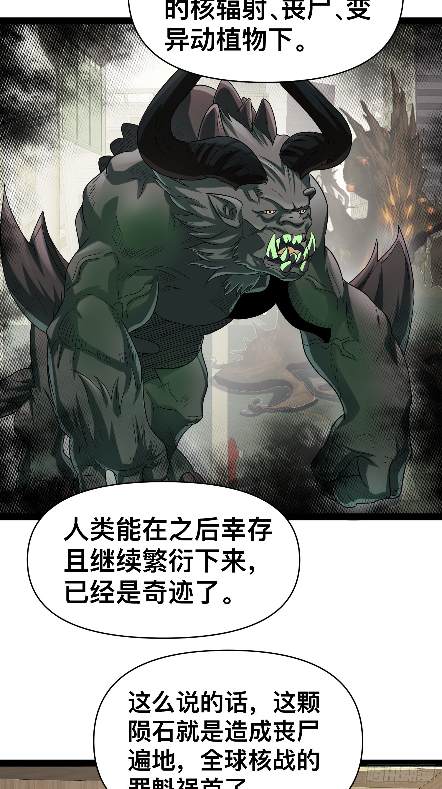 129 世界毁灭的原因19