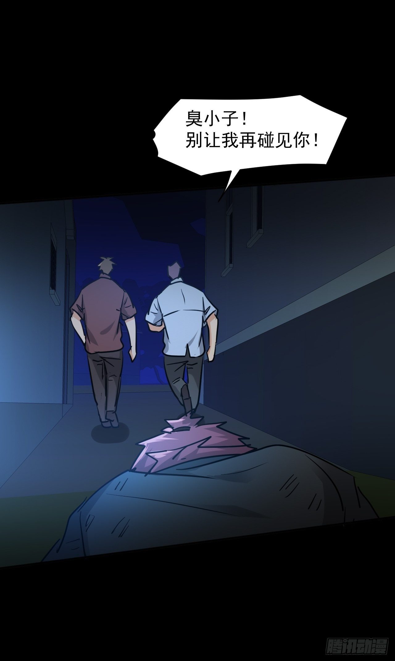 23 去特么的多管闲事！36