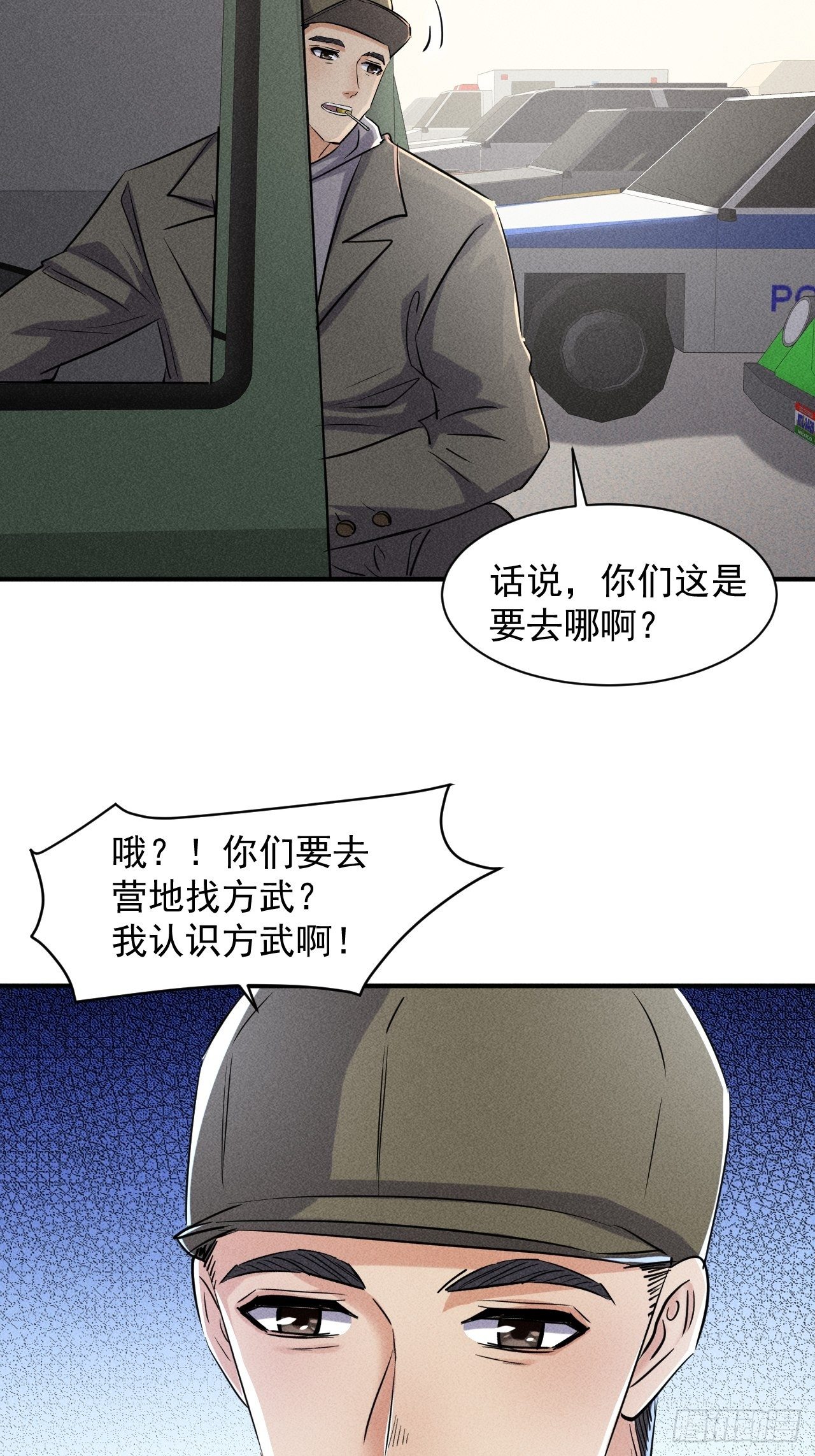 49 17号营地的野心24