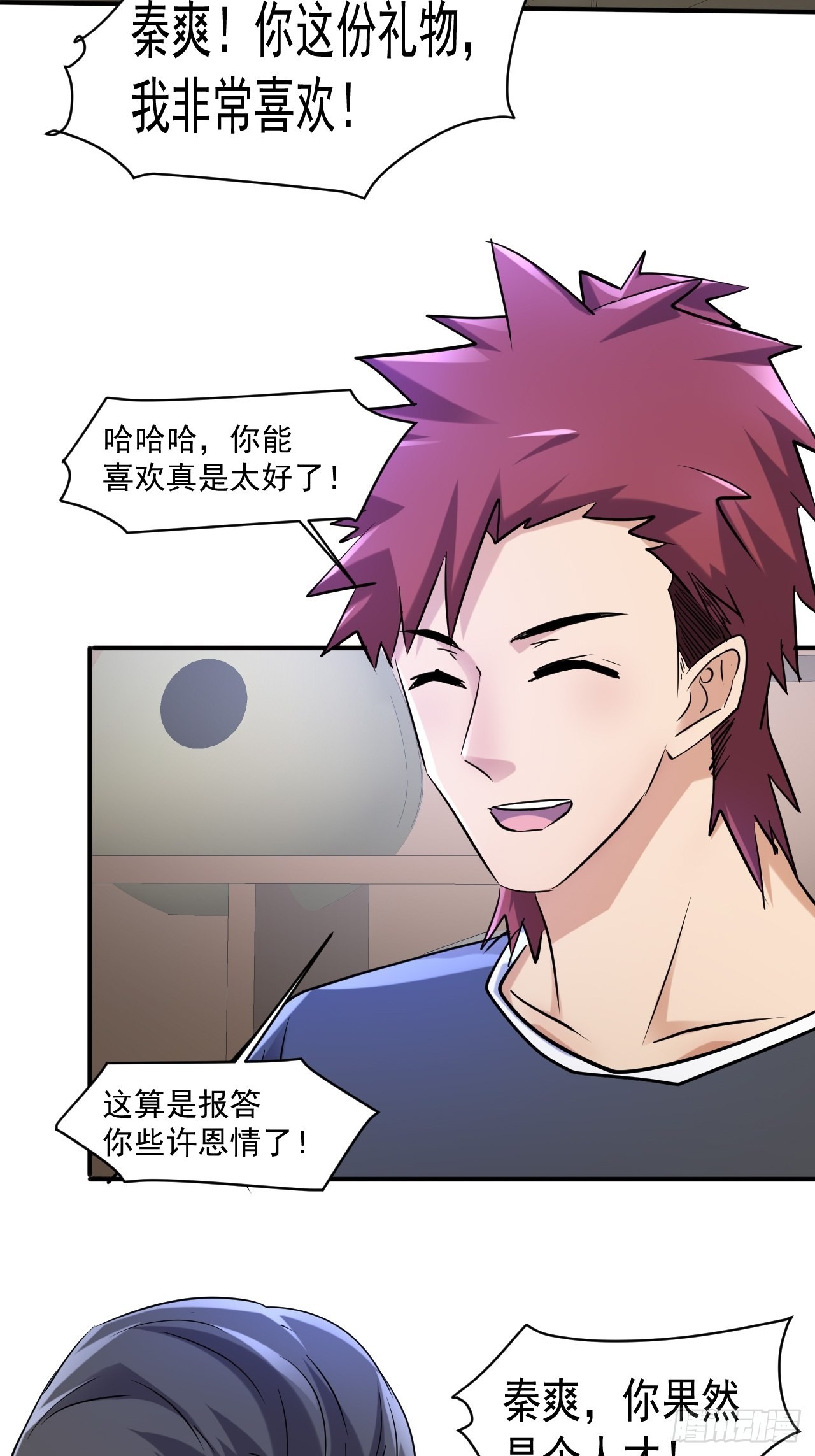 81 招揽3