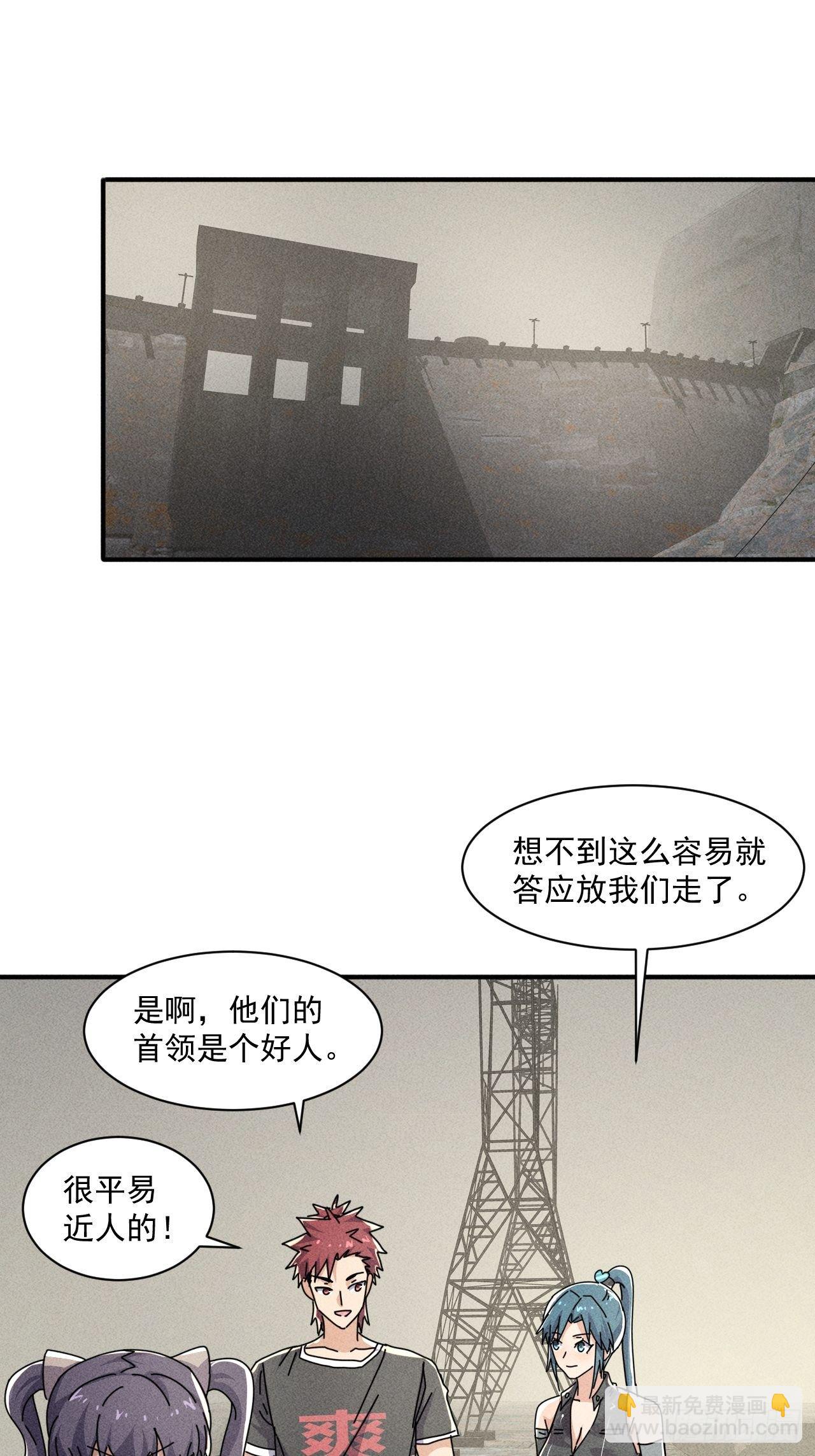 54 安全的围城20
