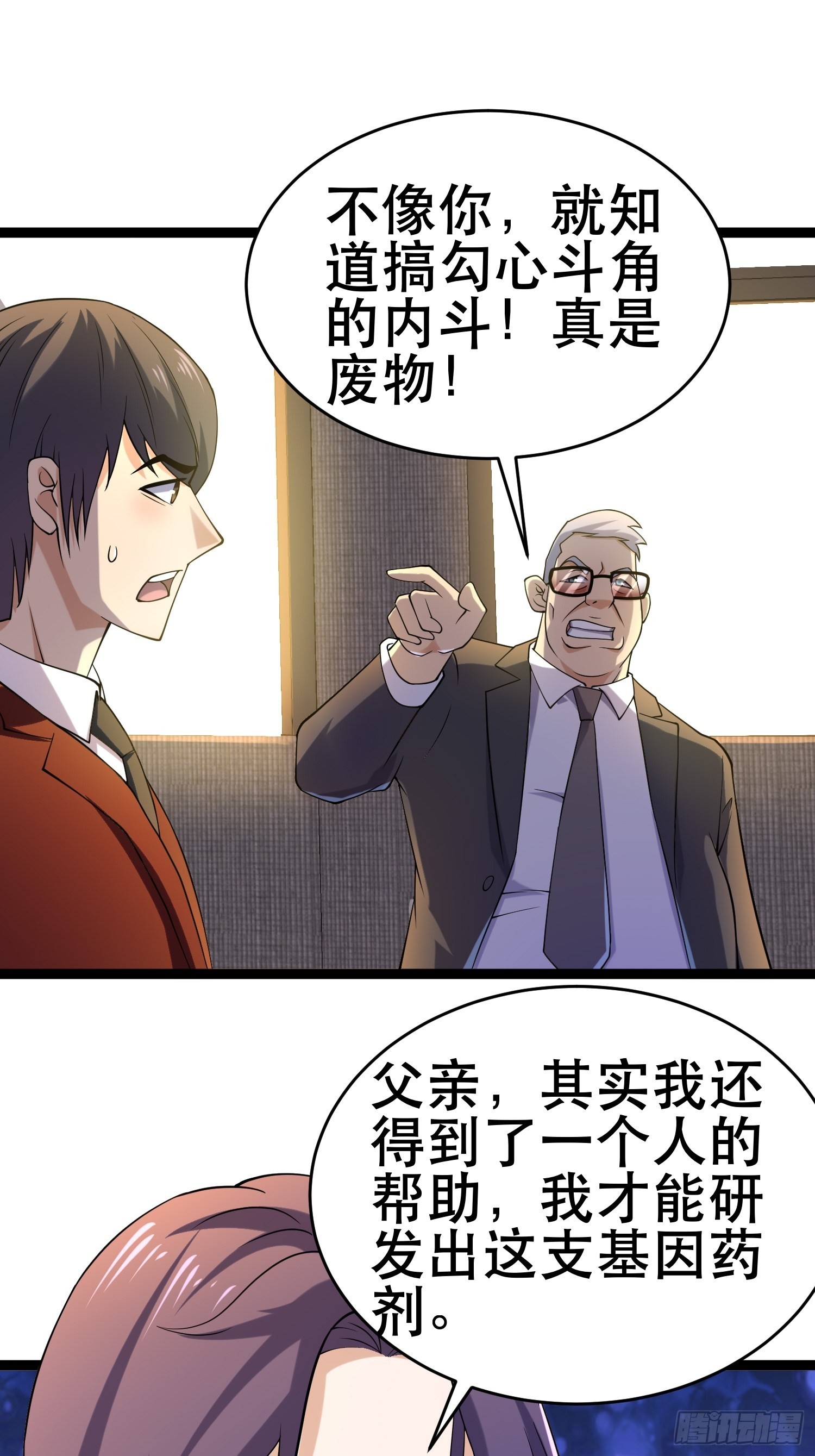 104 钻情人窗户33