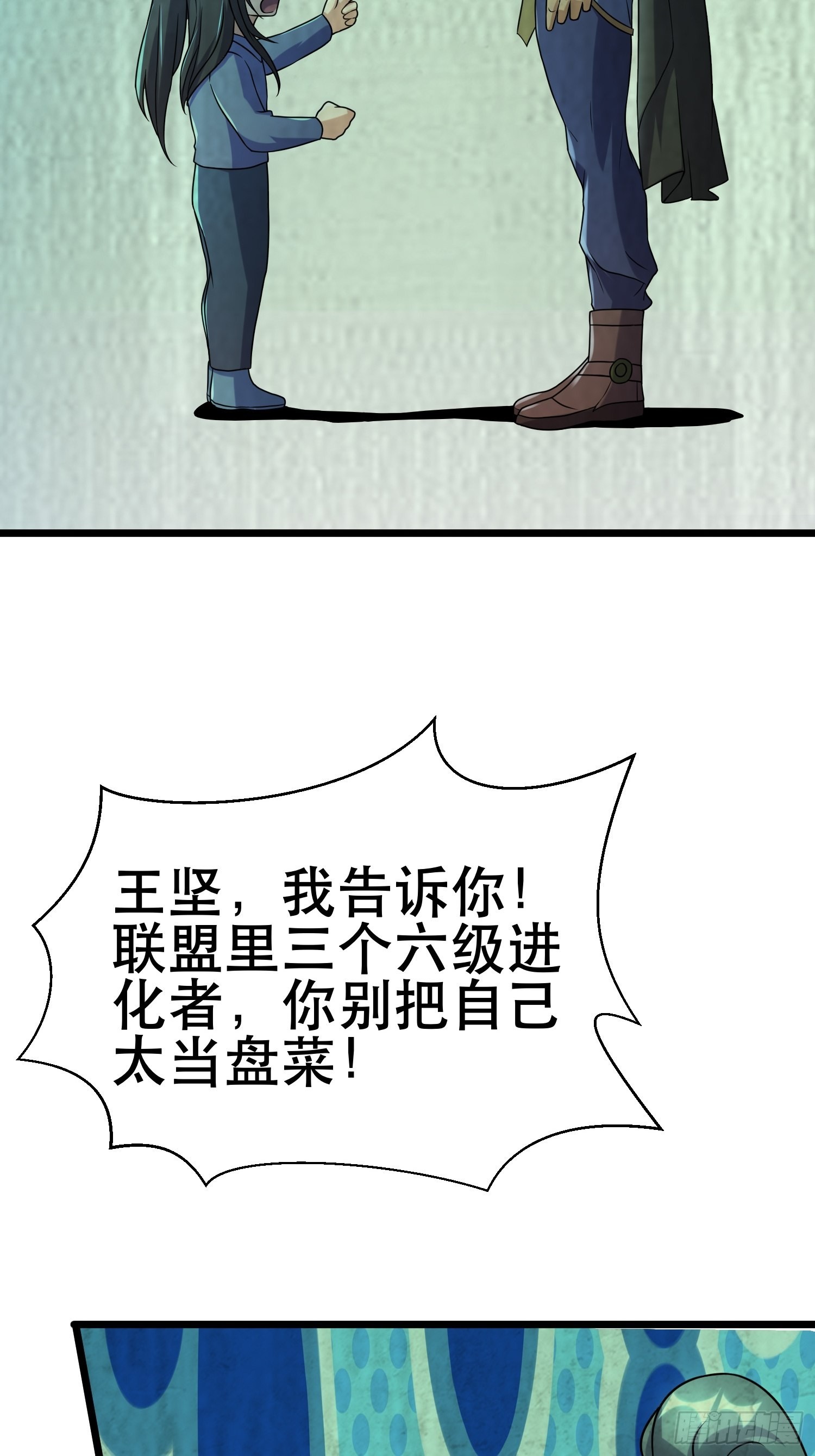 94 吞食冥果29
