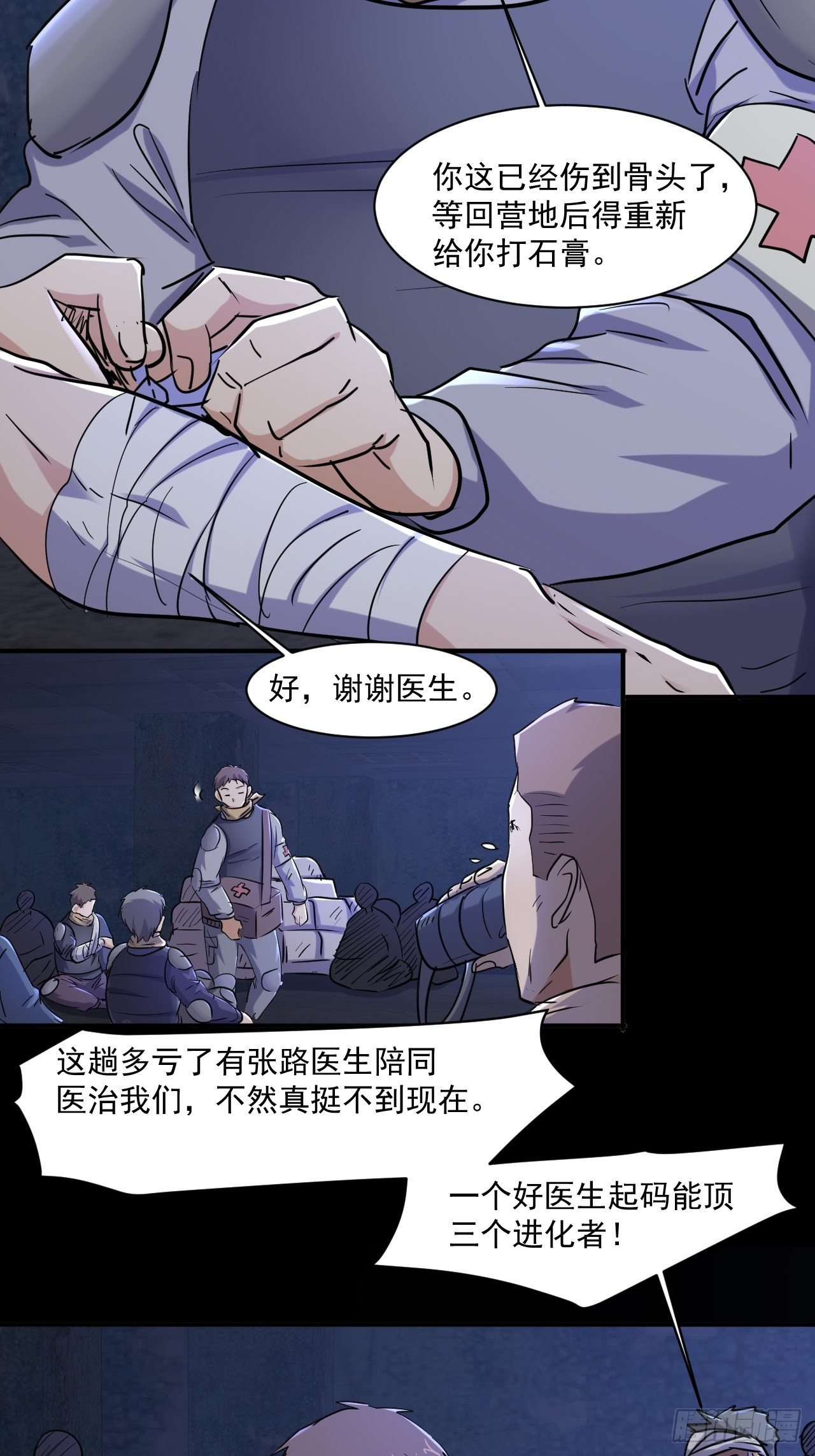 74 活下去19