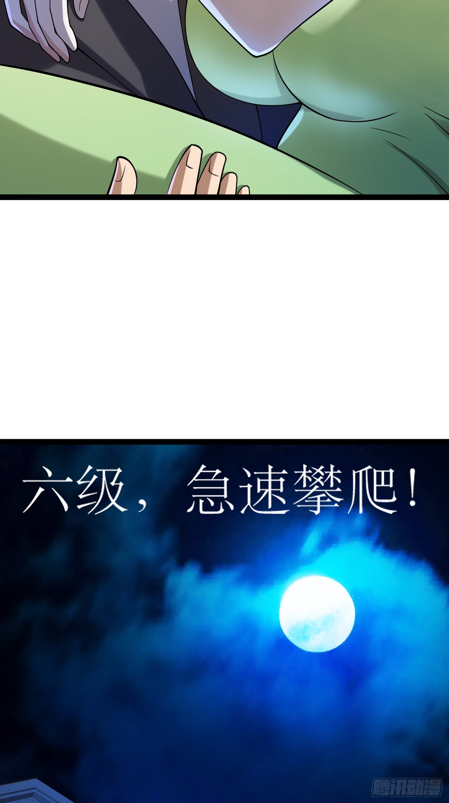 118 我来晚了26