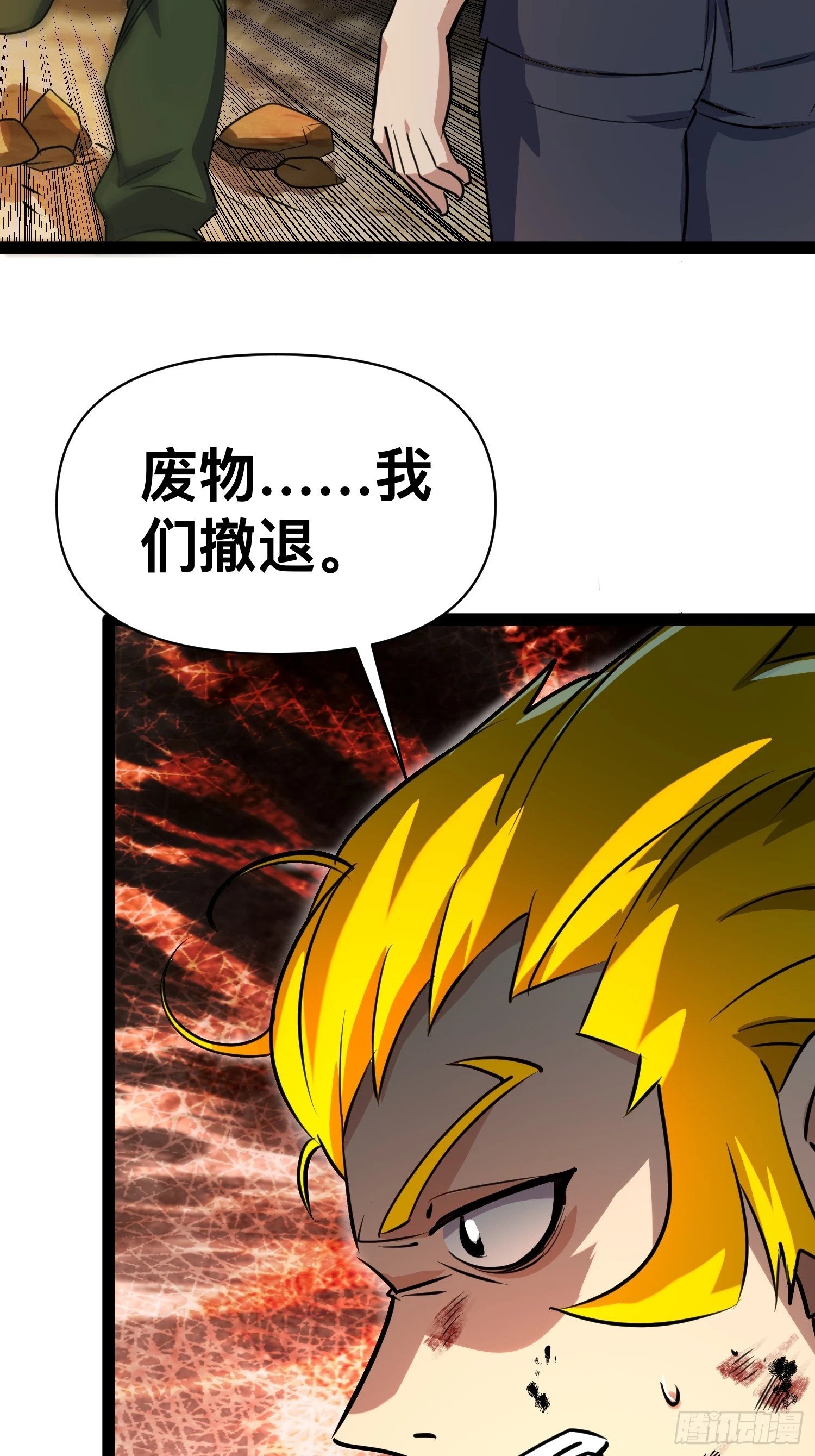 164 背叛者就给我去死吧！28