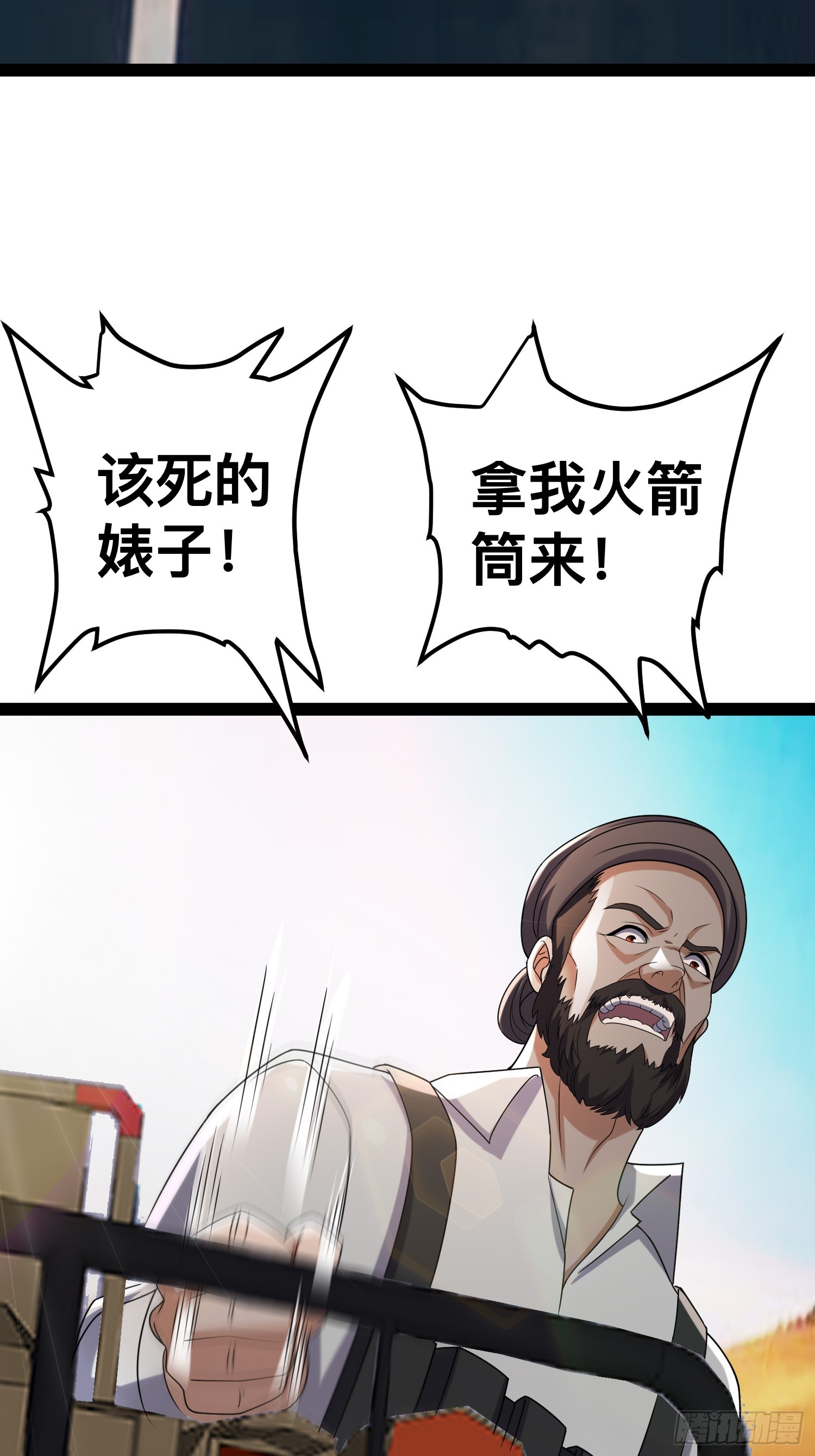 133 说我死定了？13