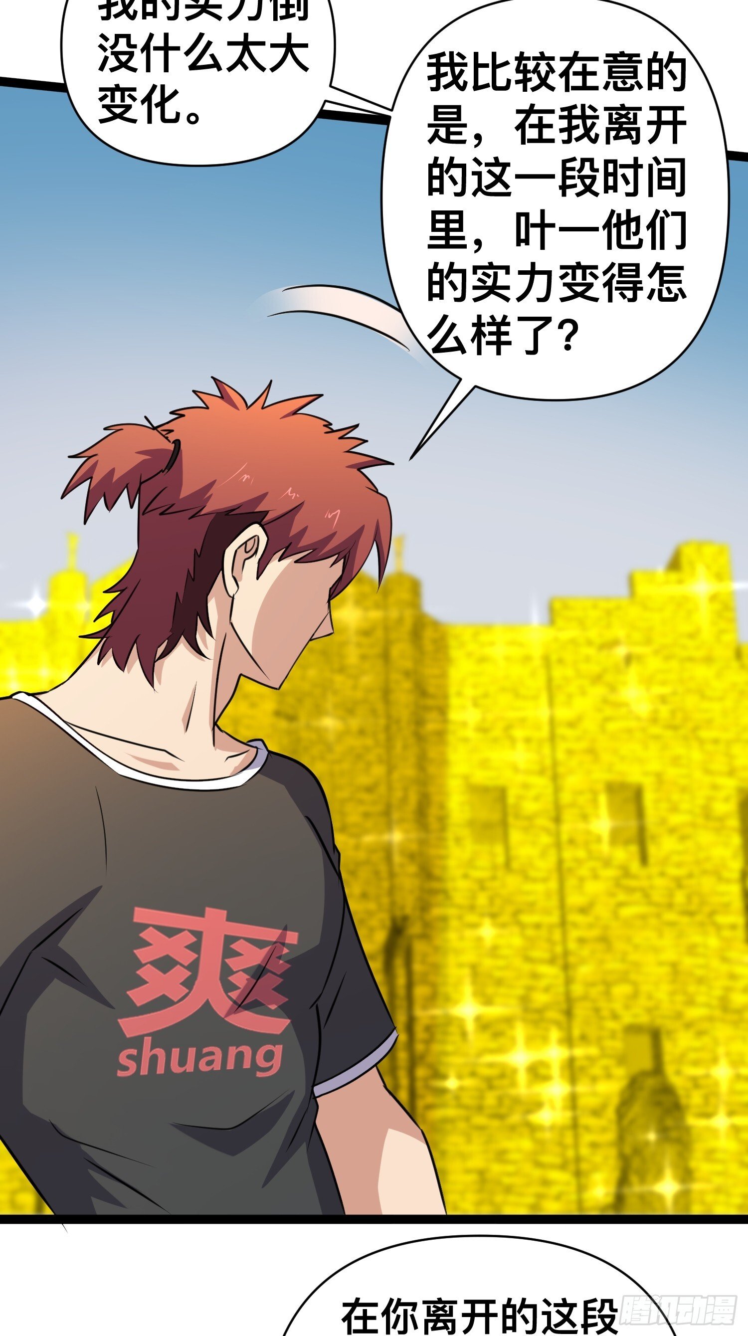 173 想死你啦9