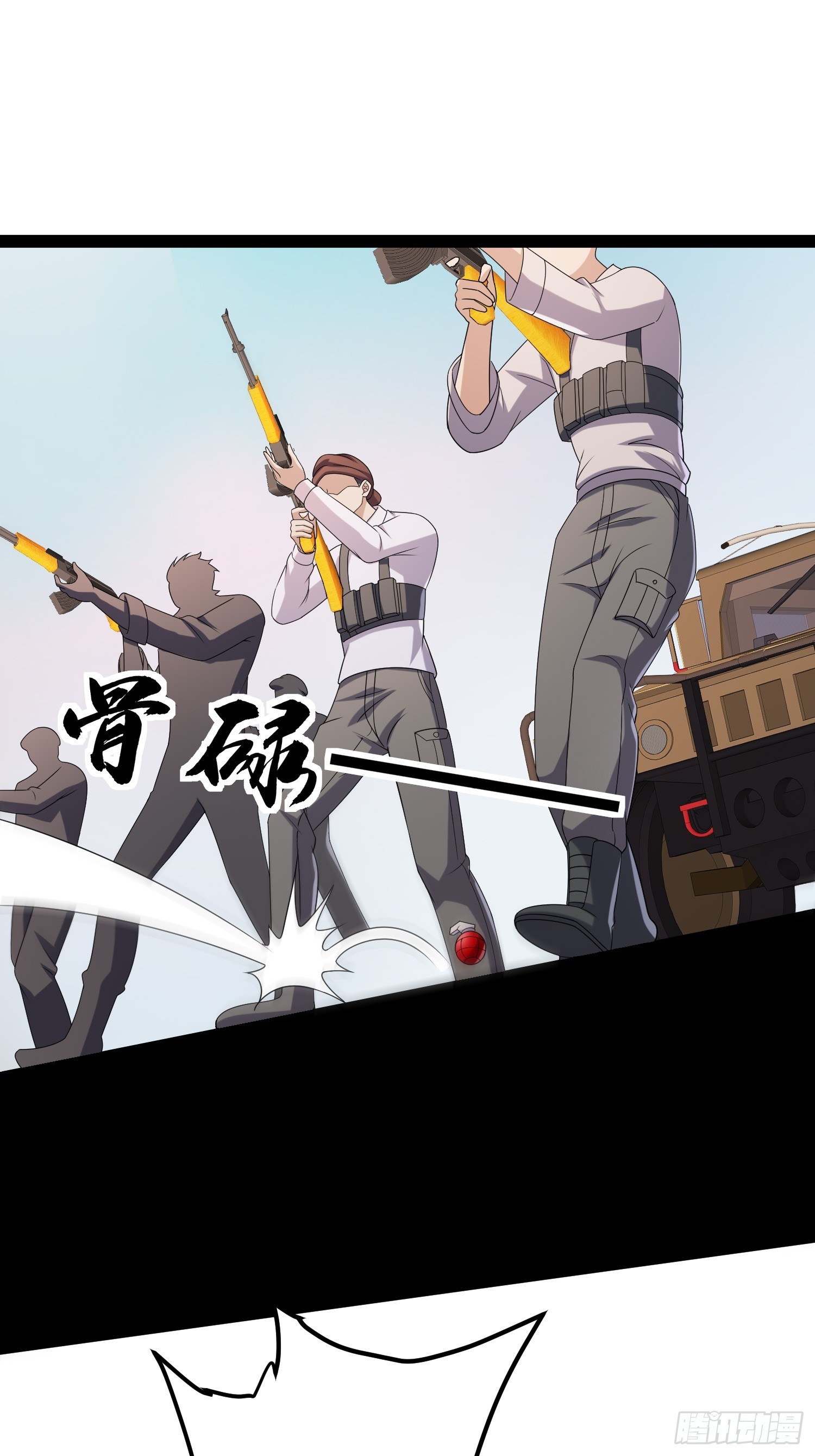 133 说我死定了？8