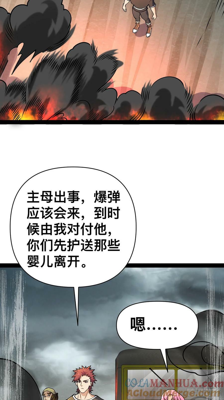160 想吃我，你也要有实力吃42