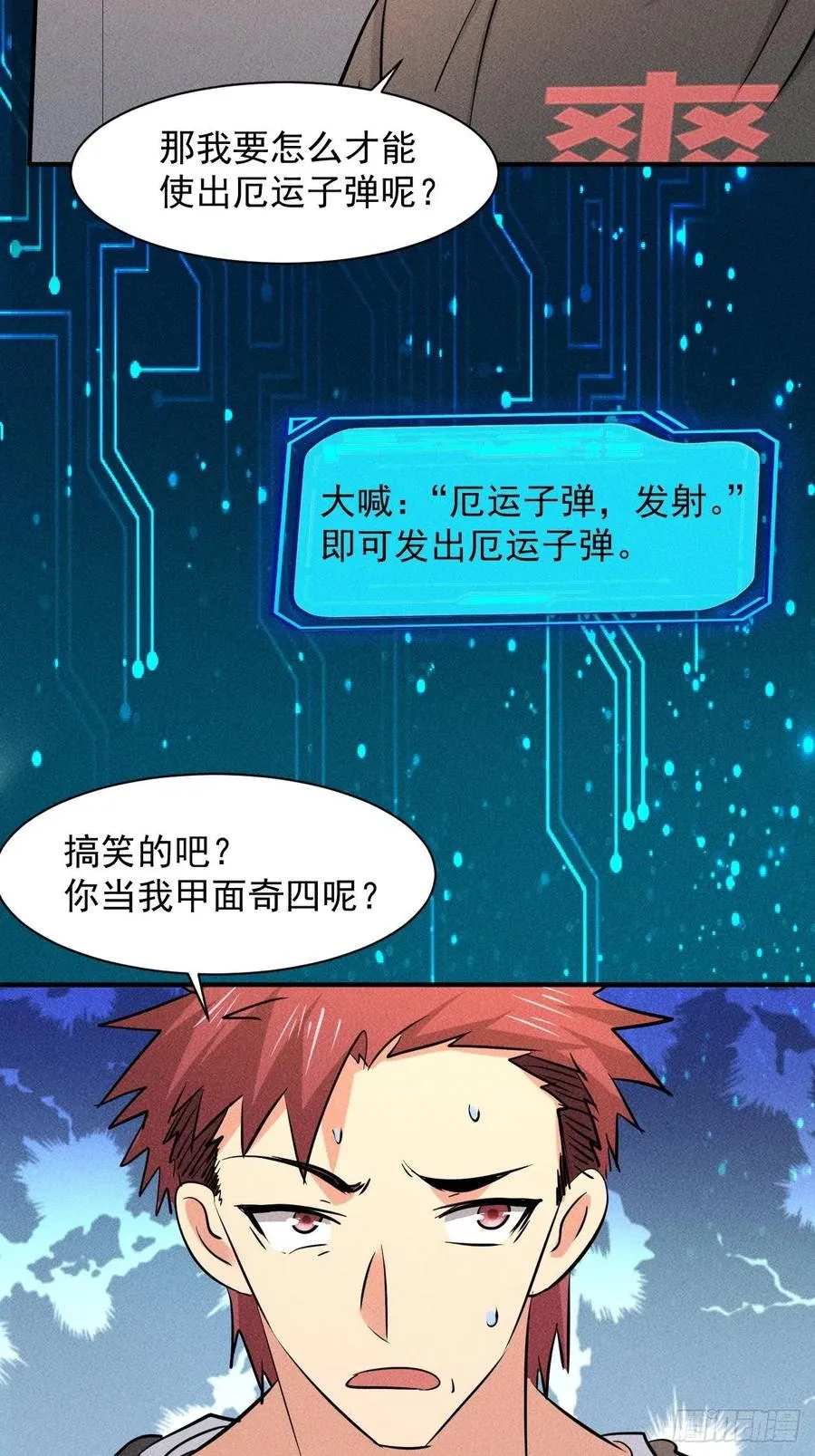 15 没用的厄运子弹3
