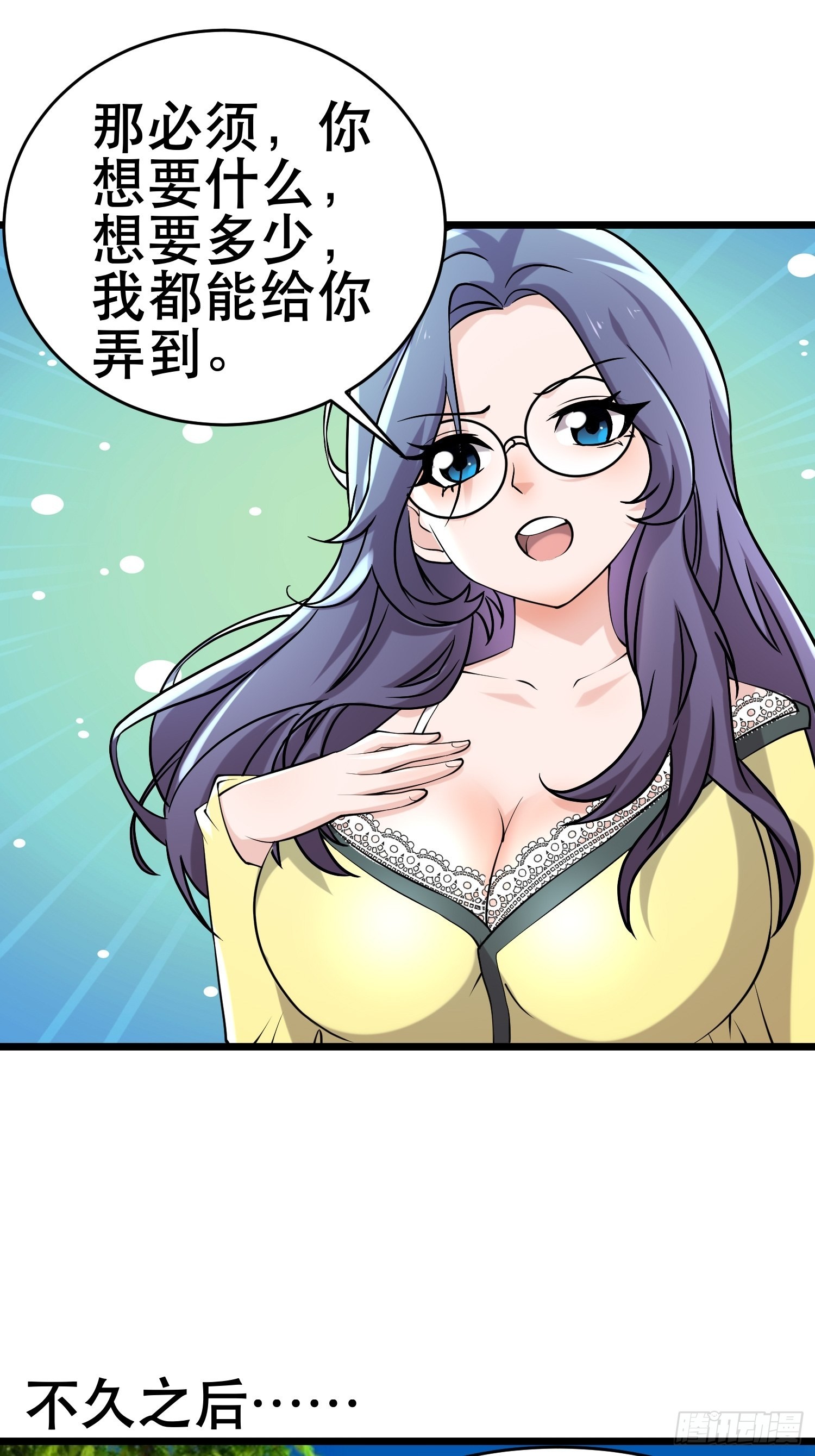 99 危在旦夕17