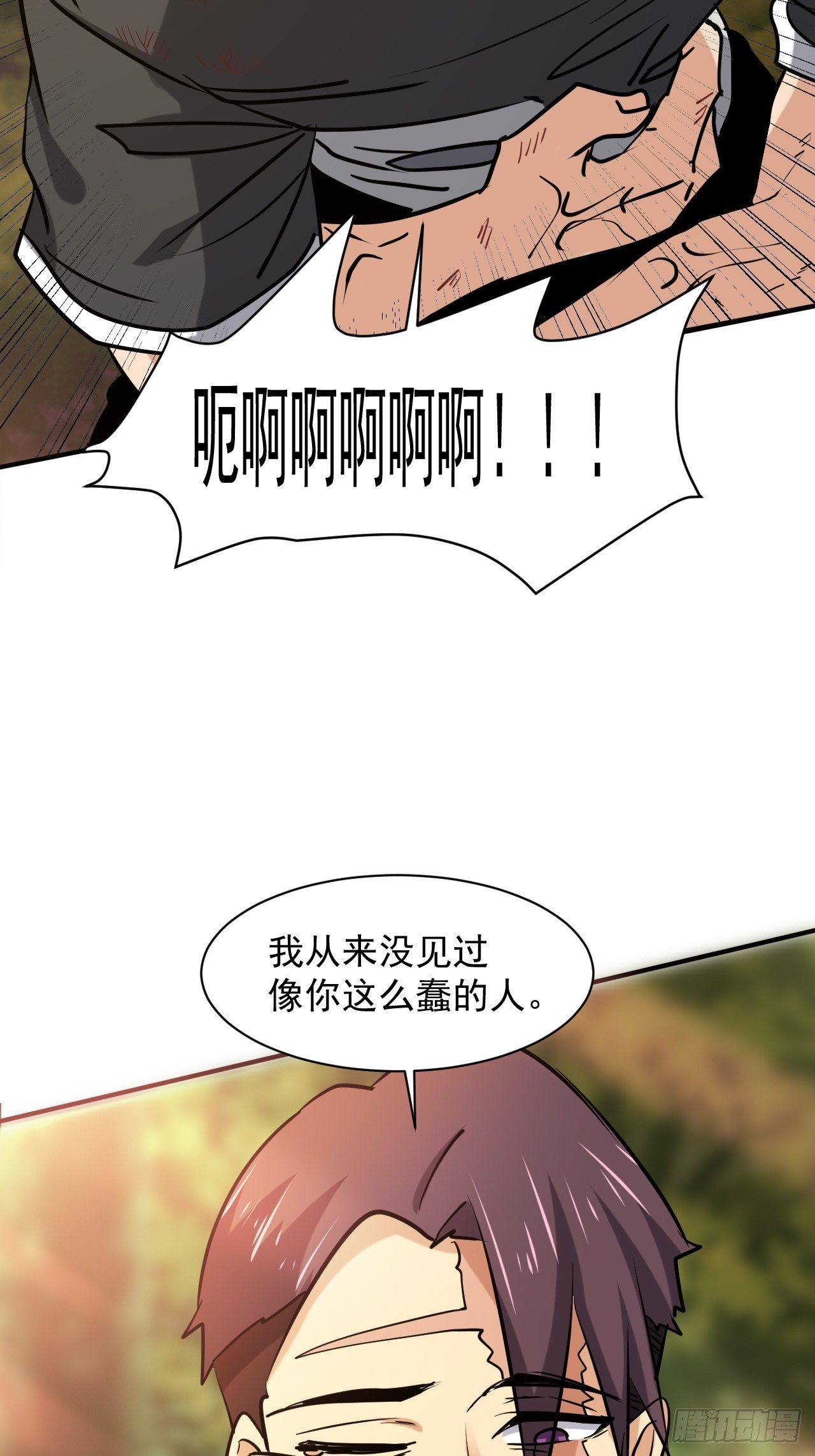 23 去特么的多管闲事！14