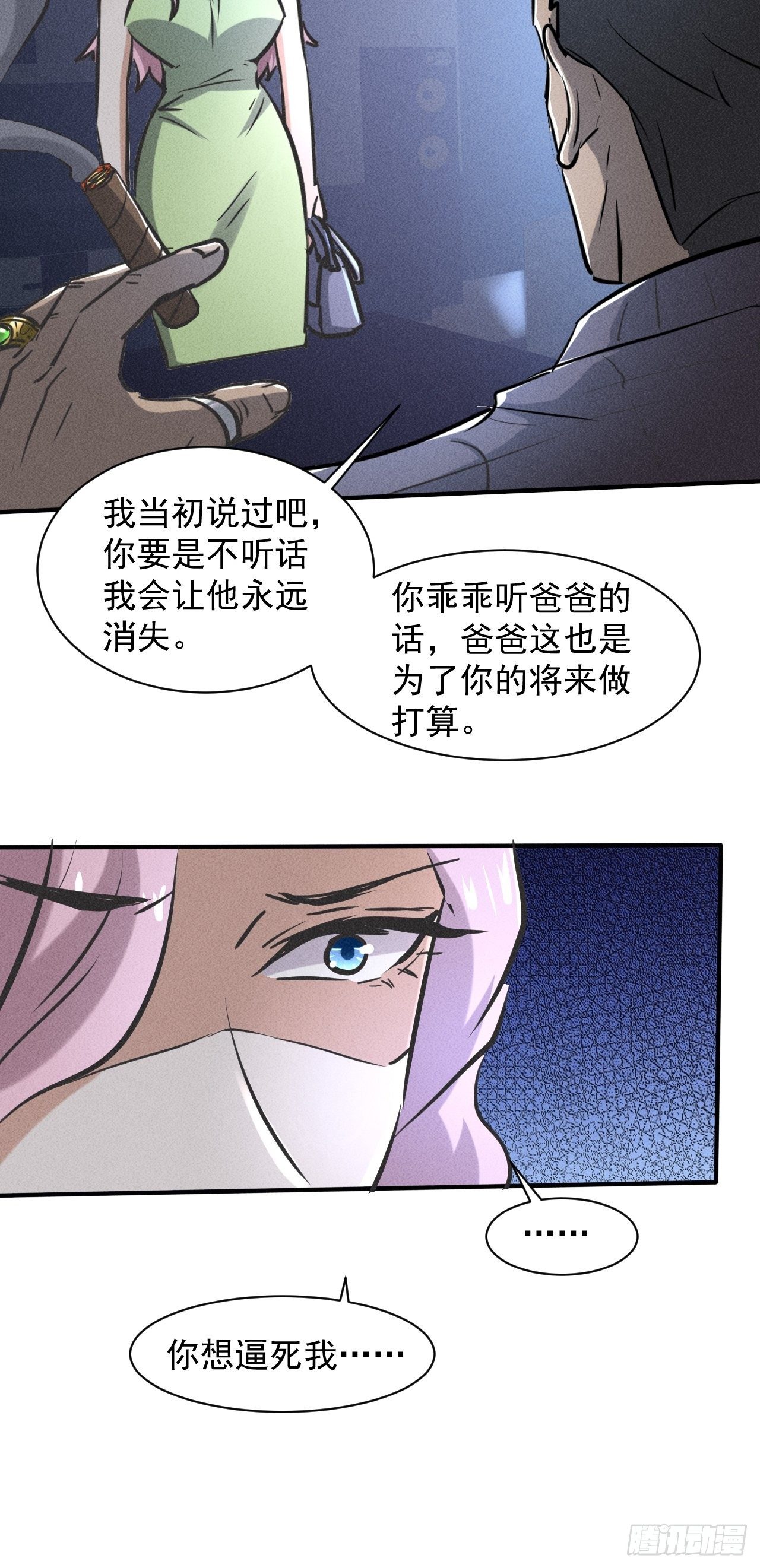 38 专心看着我16