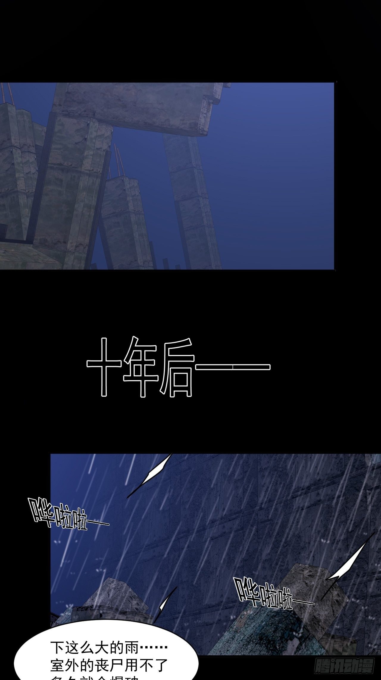 74 活下去17