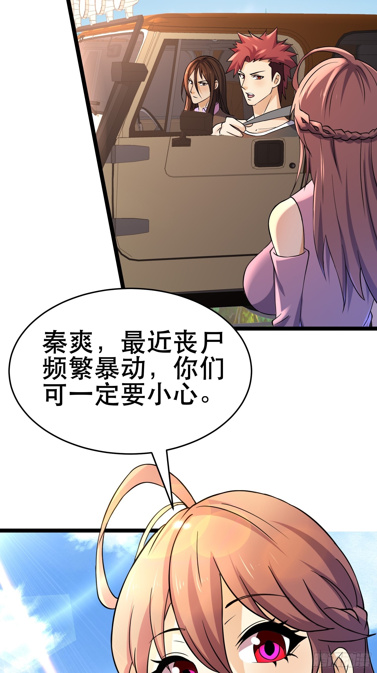 96 极恶会5