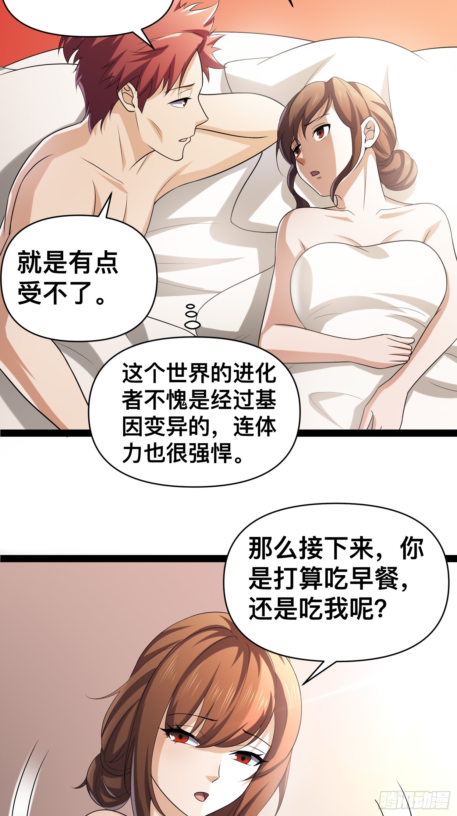 129 世界毁灭的原因2