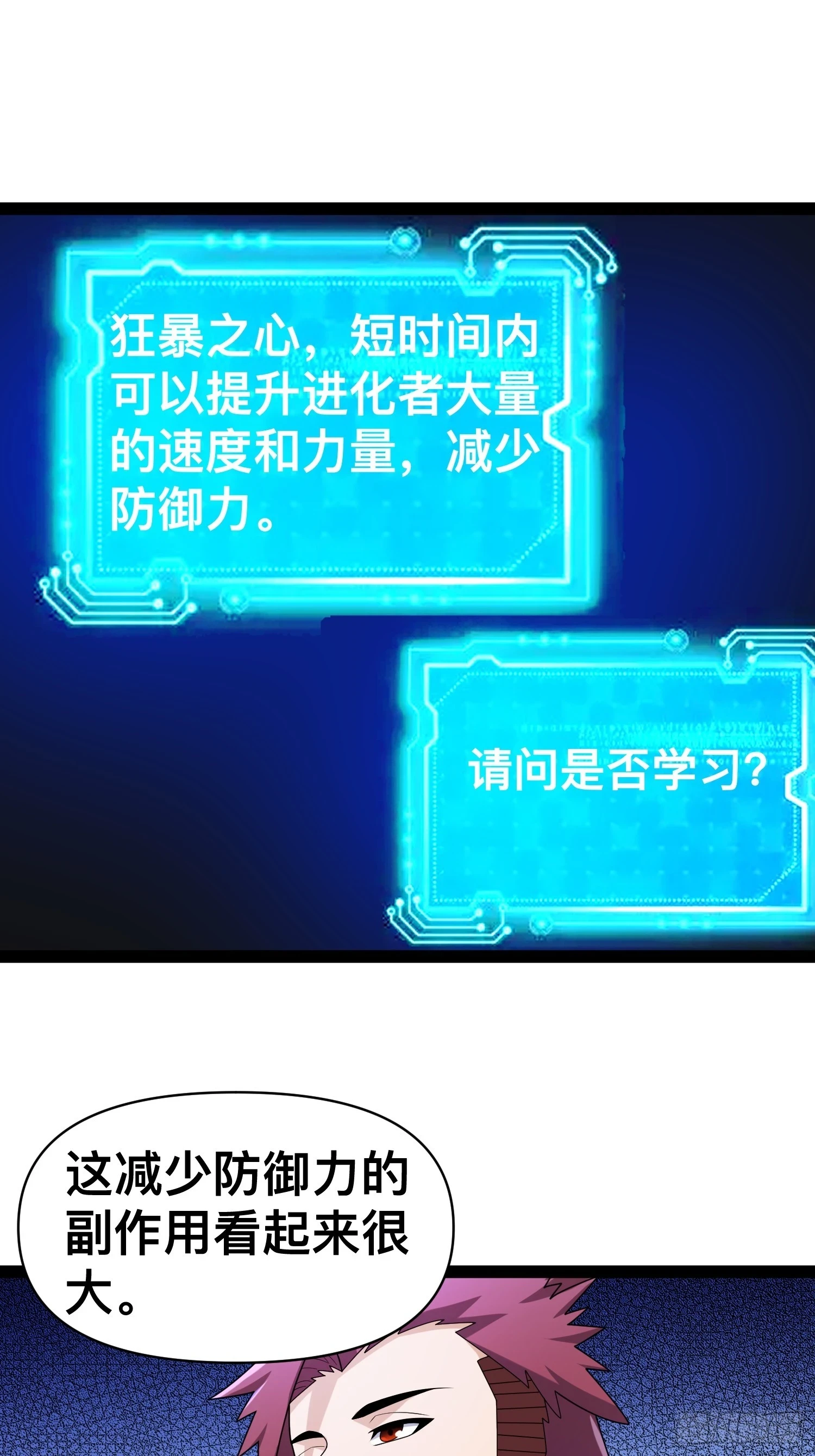 139 不愧是尸王32
