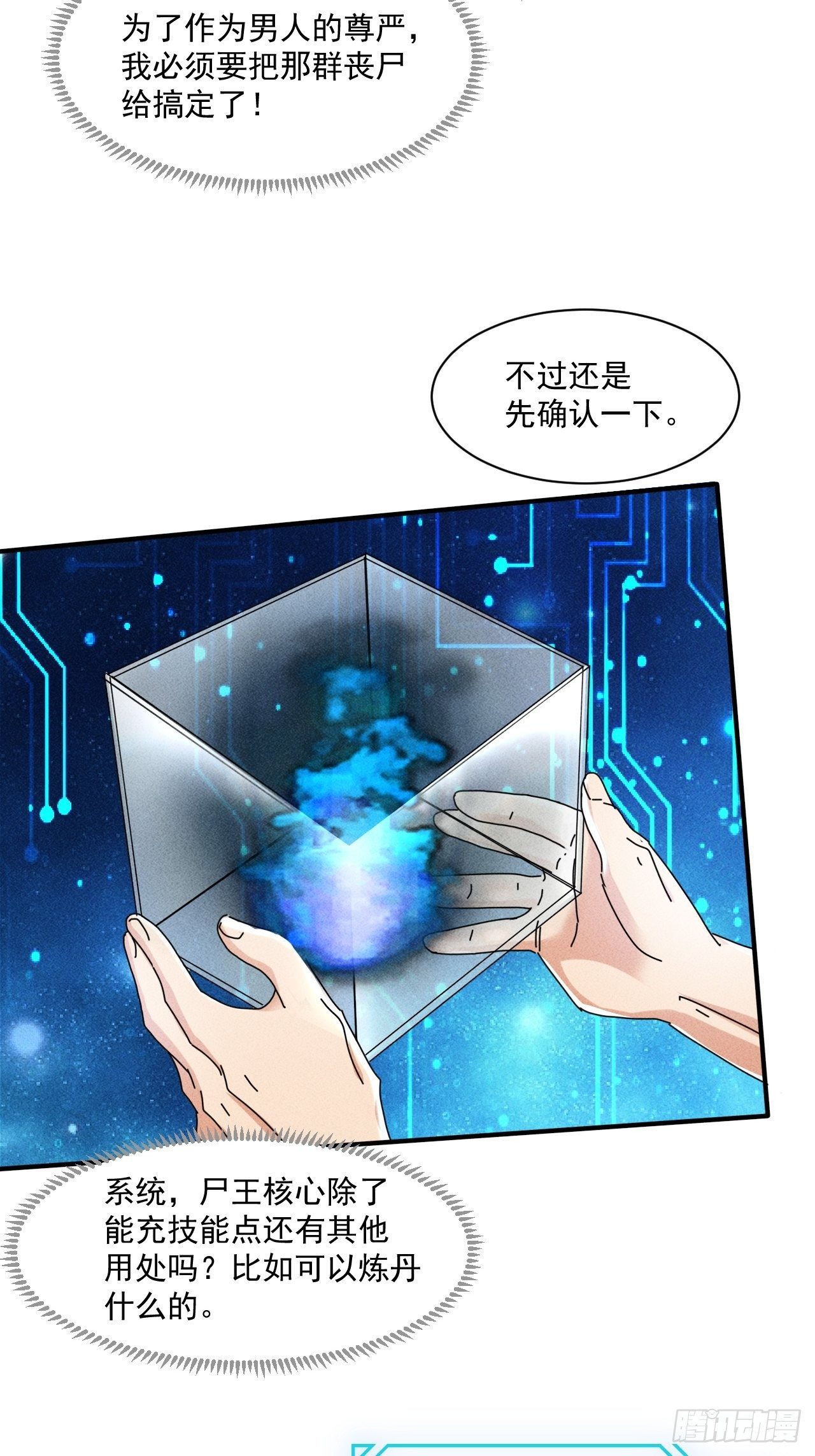 53 非酋升级29