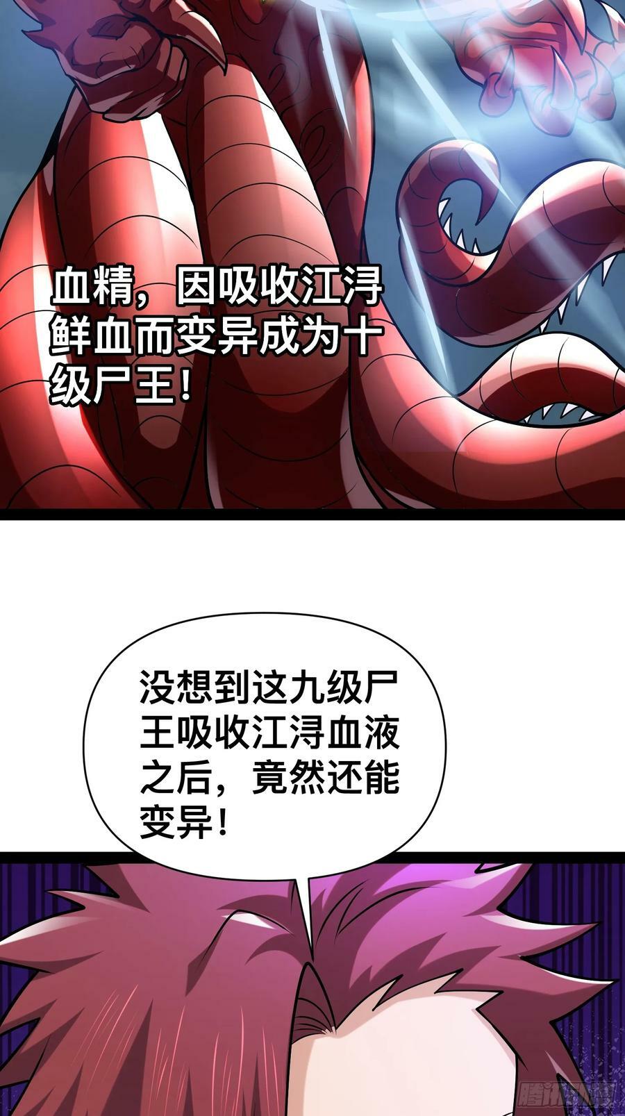 144 金色冥晶会终落谁手？35
