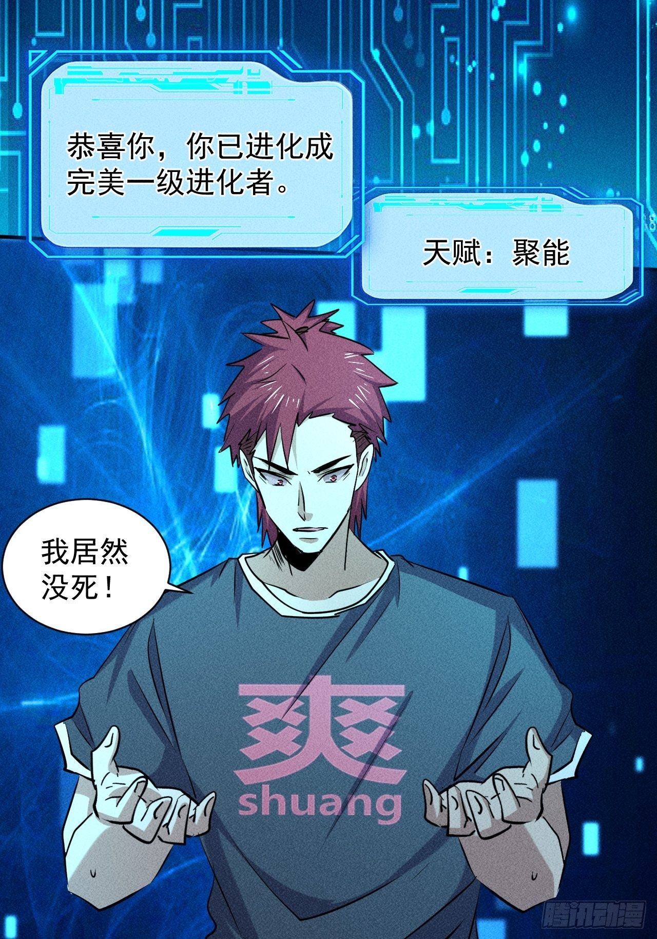 27 秒杀王，爽哥1