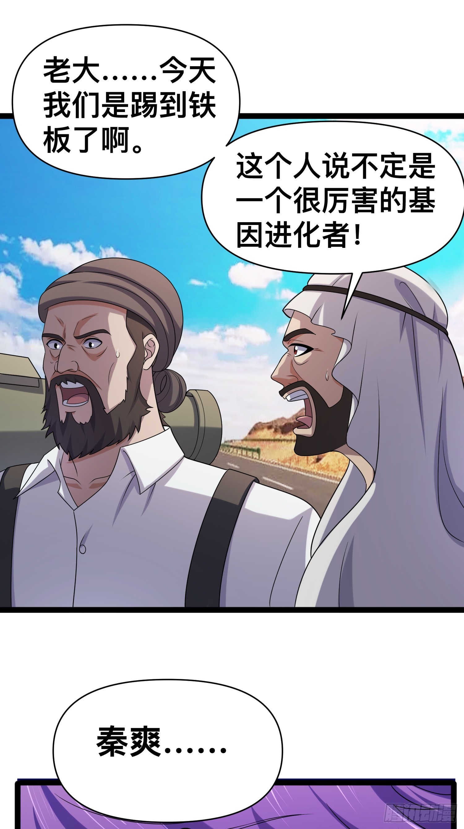 133 说我死定了？40