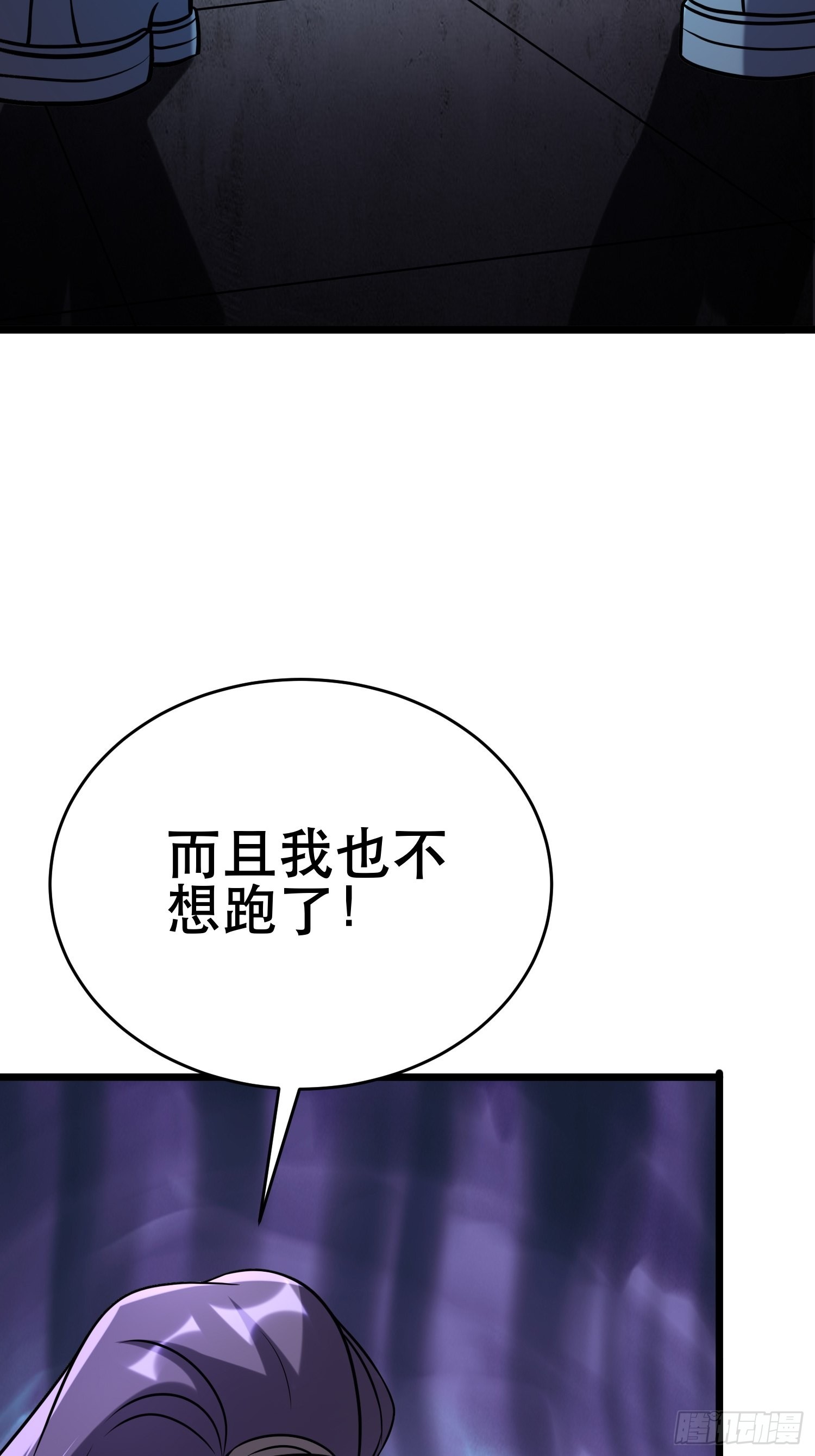 94 吞食冥果26