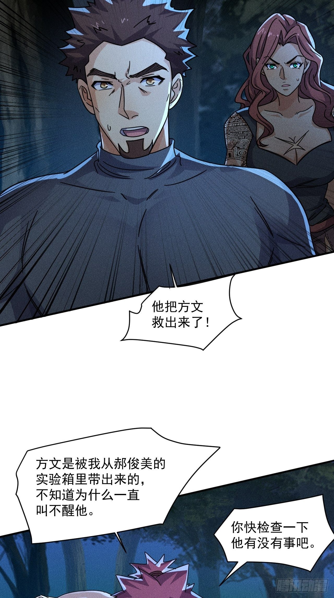 63 他是谁啊5