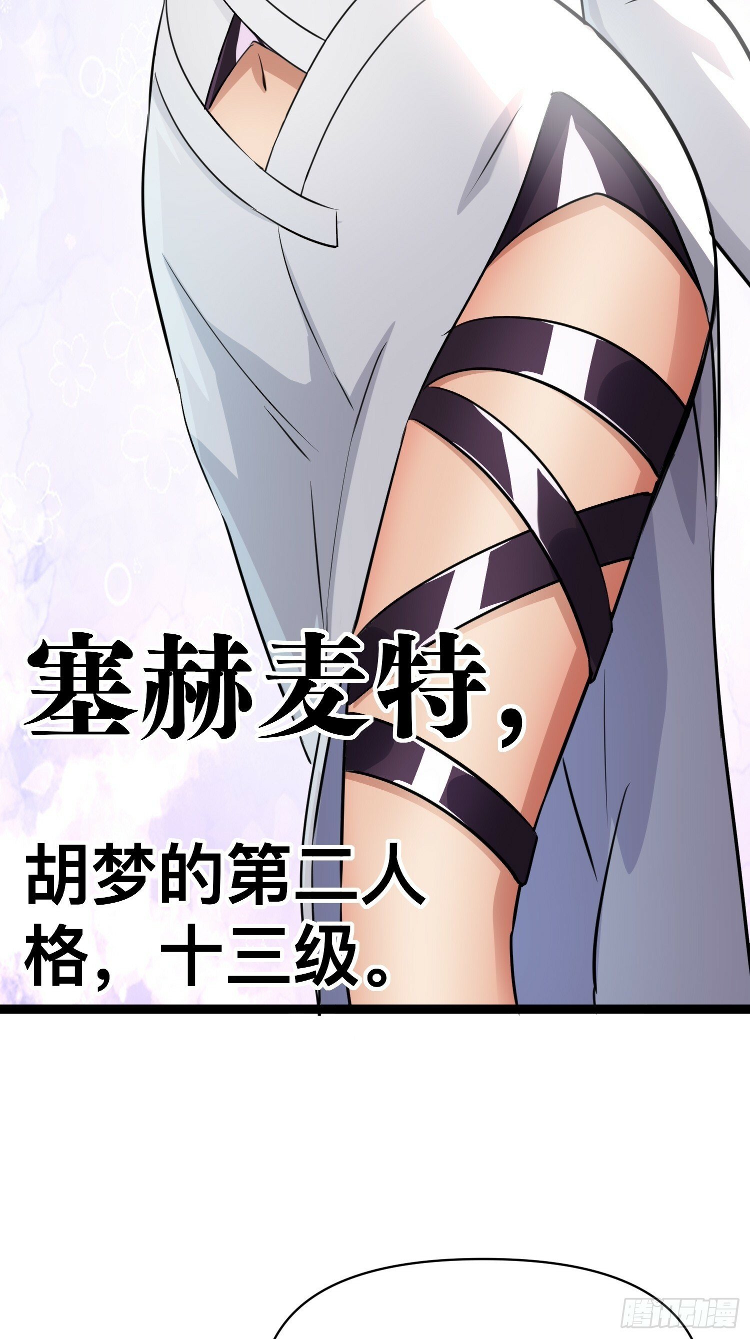 169 第二人格27
