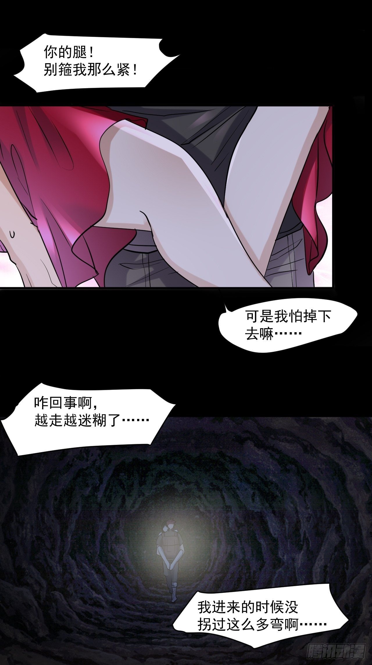 69 他们不是人21